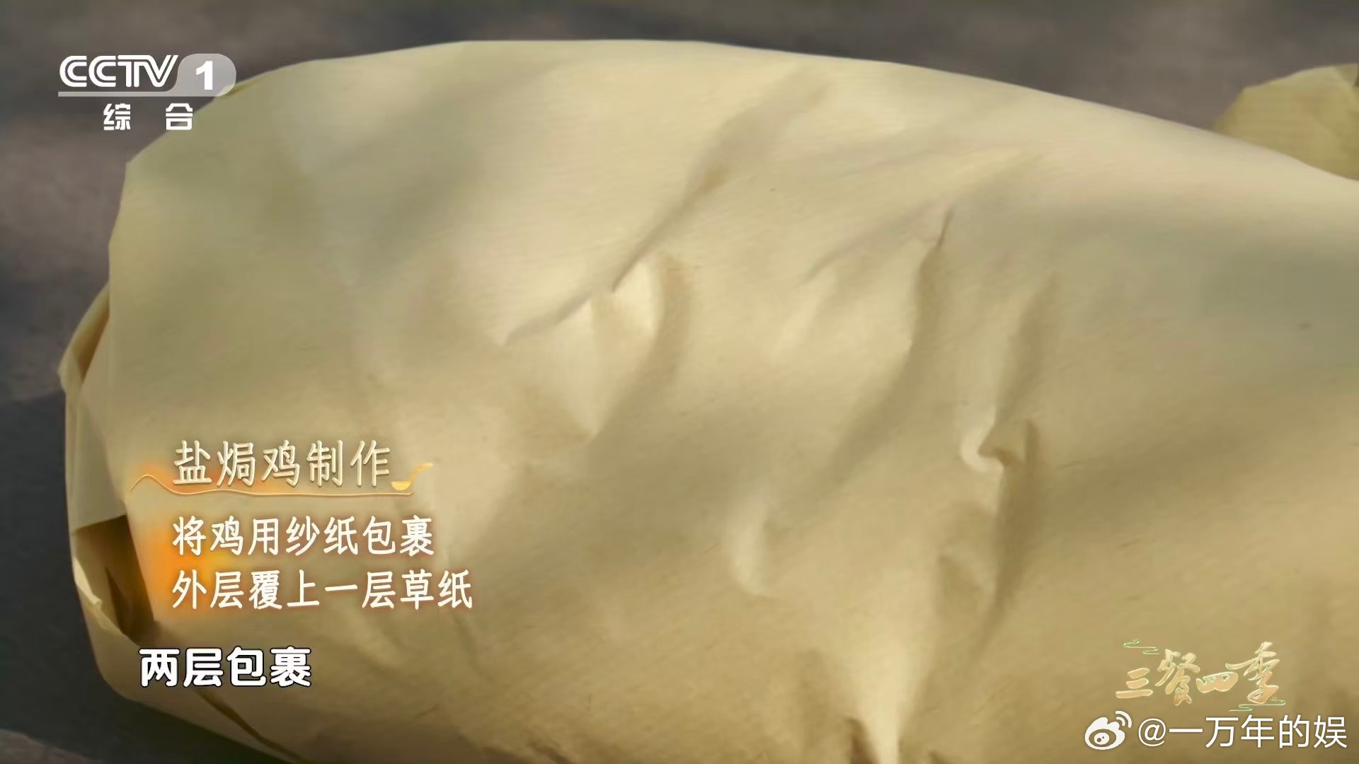 鸡味到底是什么味广东人心心念念的鸡味广东人对鸡味的执着，全在这道盐焗鸡里。精选母