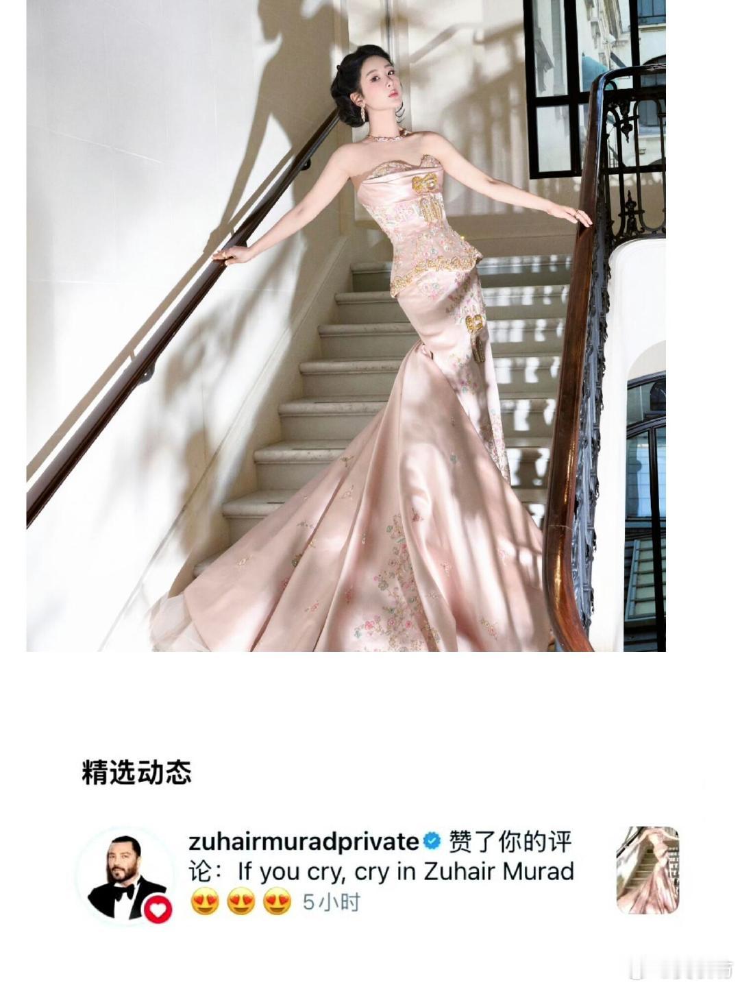 杨紫杨紫 若你落泪泪入祖海杨紫若你落泪泪入祖海 祖海总监给点赞的杨紫“If yo