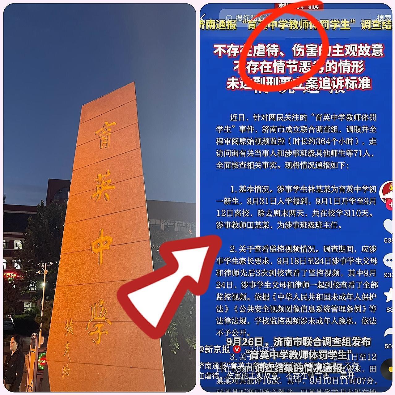 田老师的调查结果出来了，
看完真让人五味杂陈！哪有网传的扇耳光、逼学生趴地上捡东