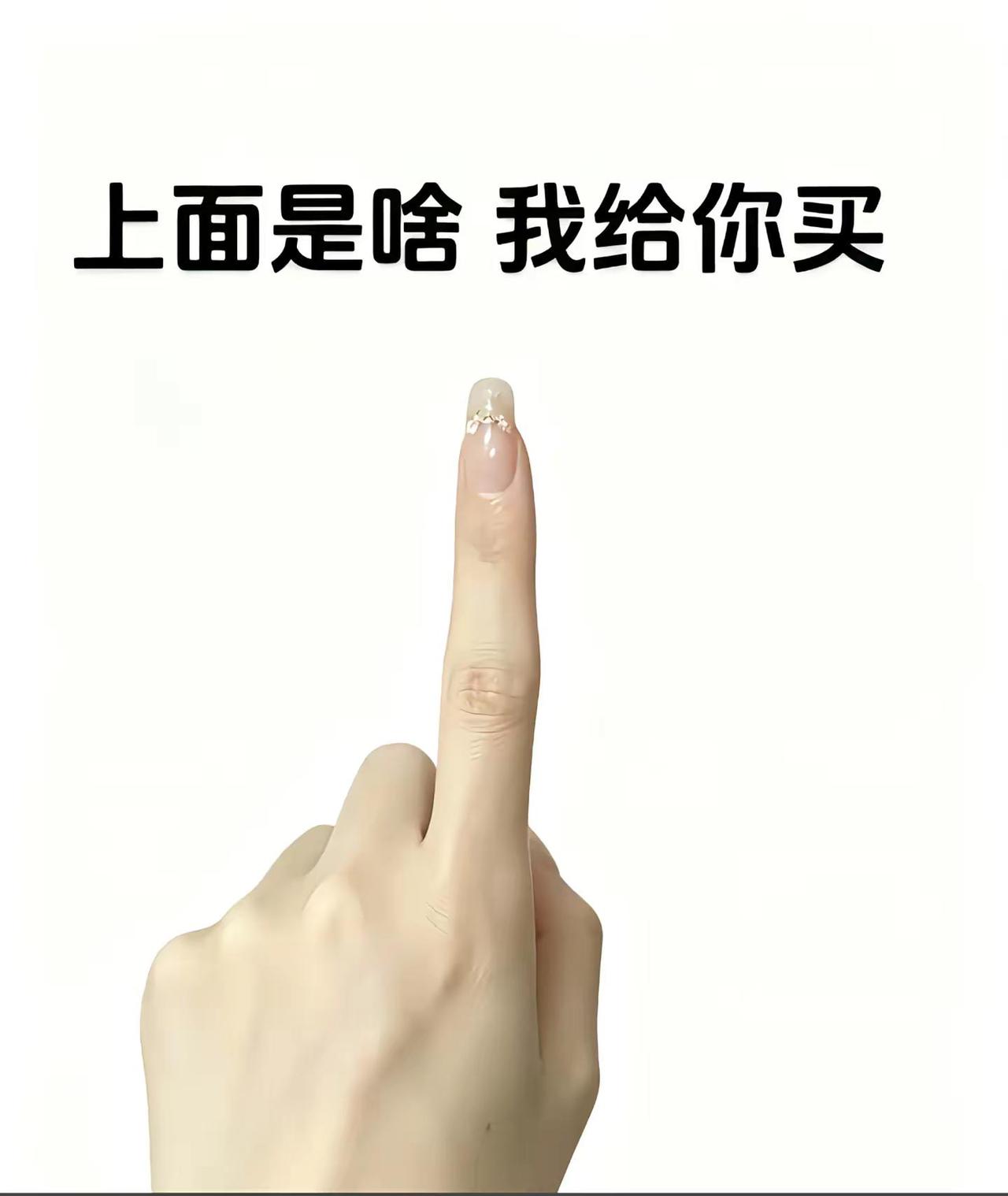 请给我买系列