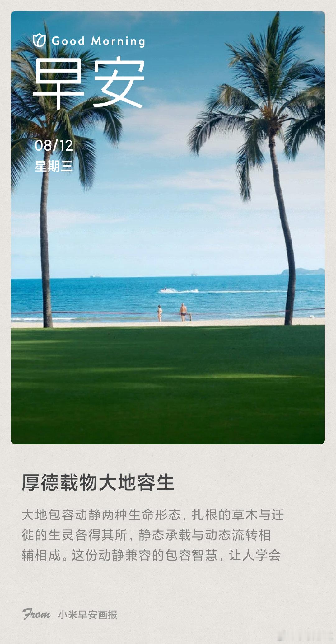 小米画报 厚德载物大地容生： 大地包容动静两种生命形态，扎根的草木与迁徙的生灵各