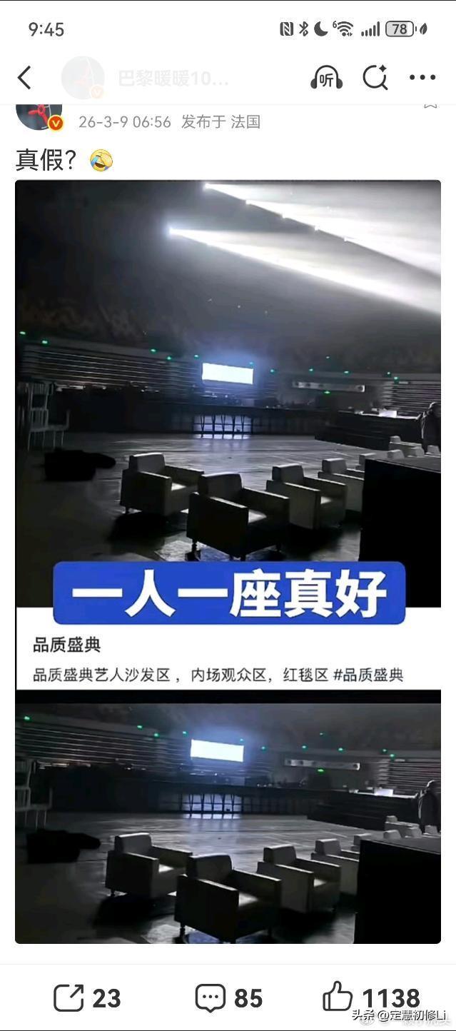 🦐[比心]都被那个抢c位的女星给搞怕了，这次肖战参加的盛典是一人一座[比心][