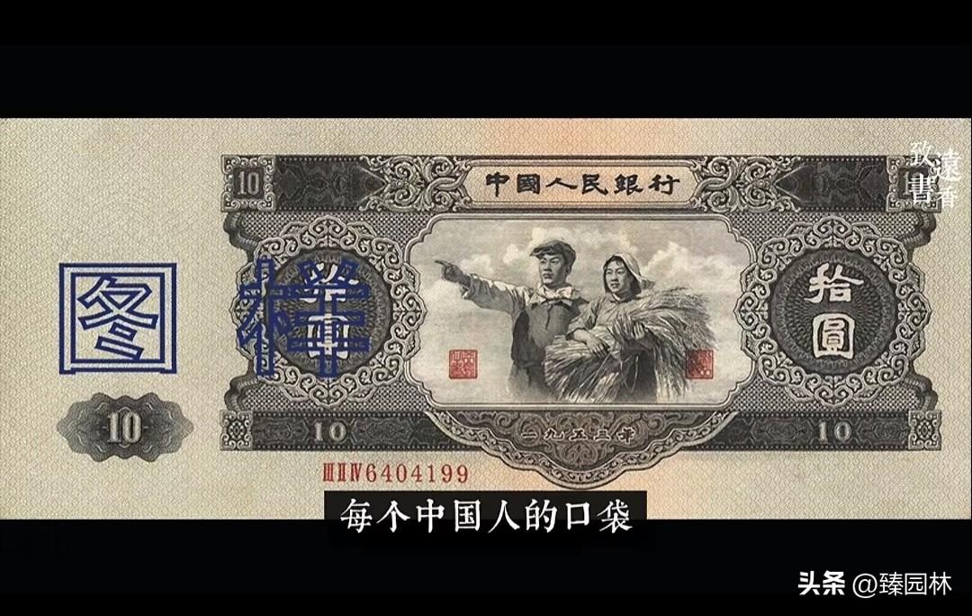 坚持就是力量
你相信吗
人民币上“中国人民银行”6个字
是当年一位山西普通职员