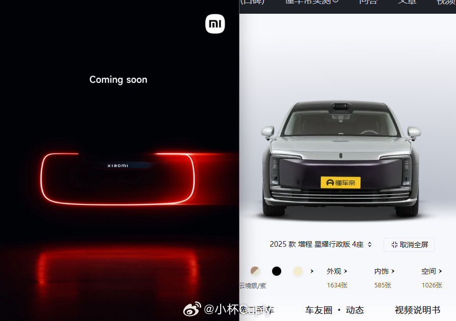 一个（应该）是车尾，一个是车头。 