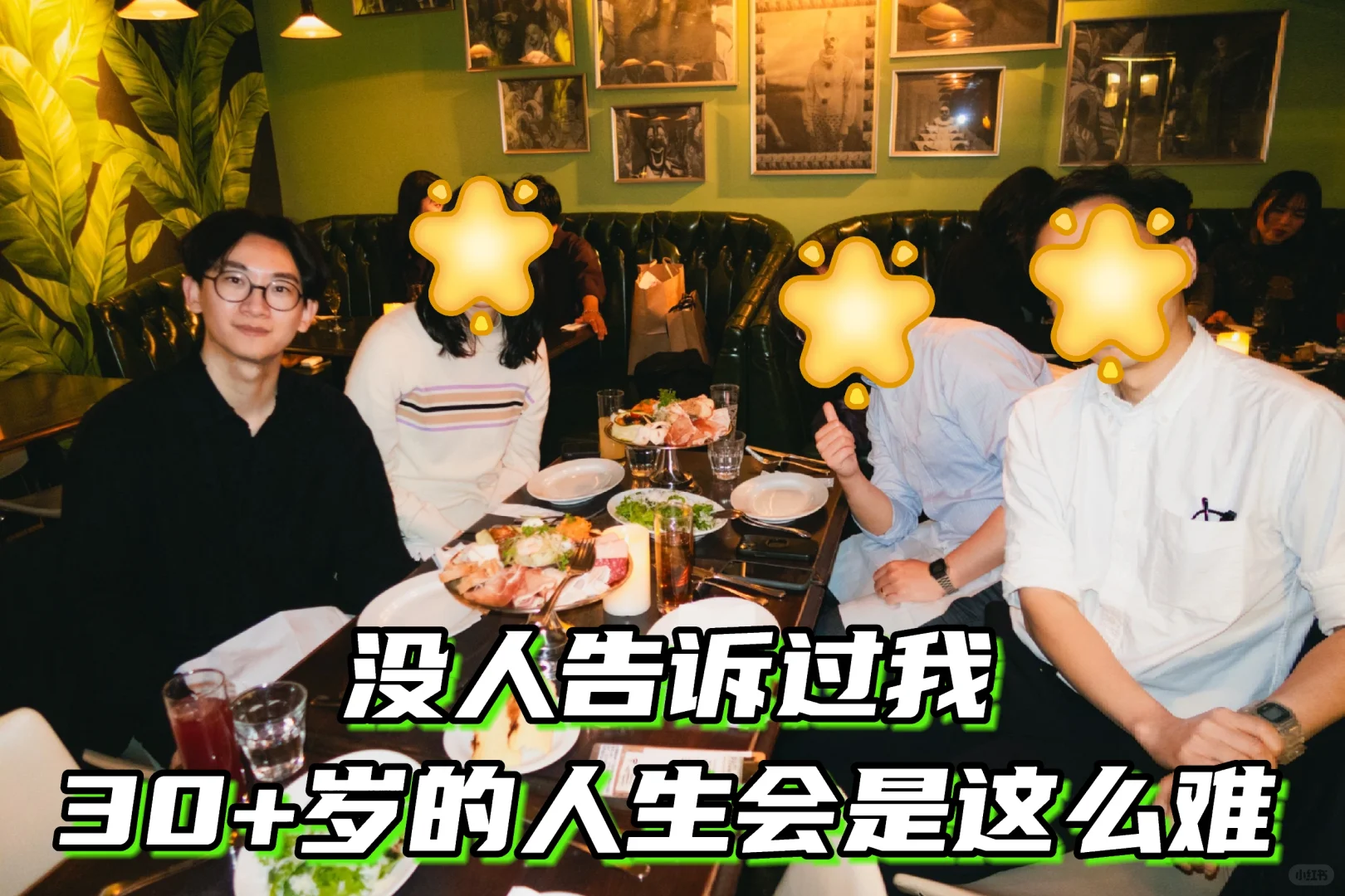 身边30+岁高学历的朋友们都过得不容易啊