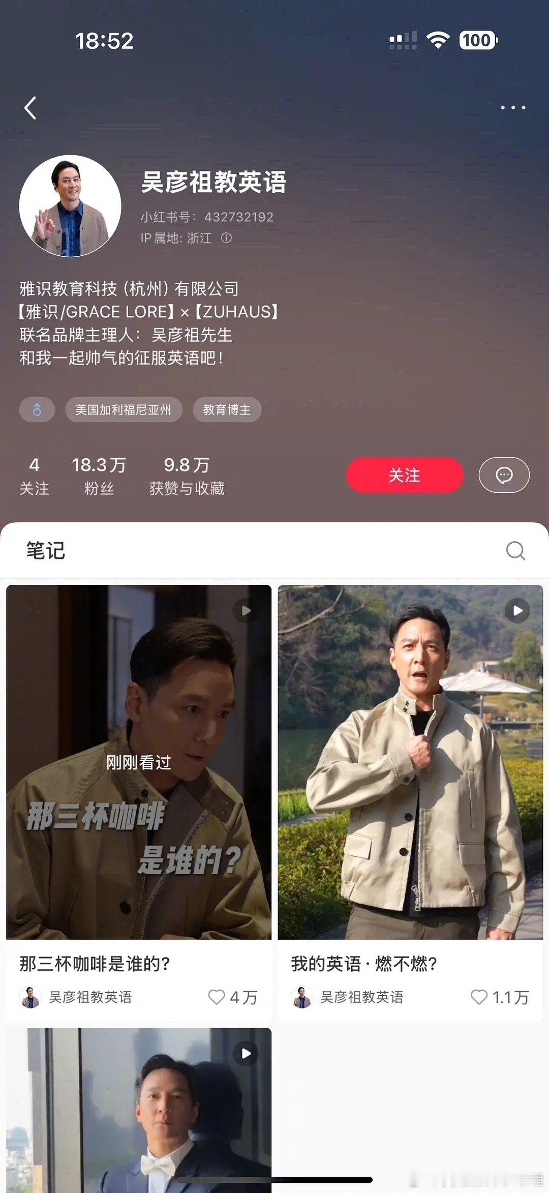 吴彦祖在美国娱乐圈混很差吗，怎么要开始教英语了？ ​​​