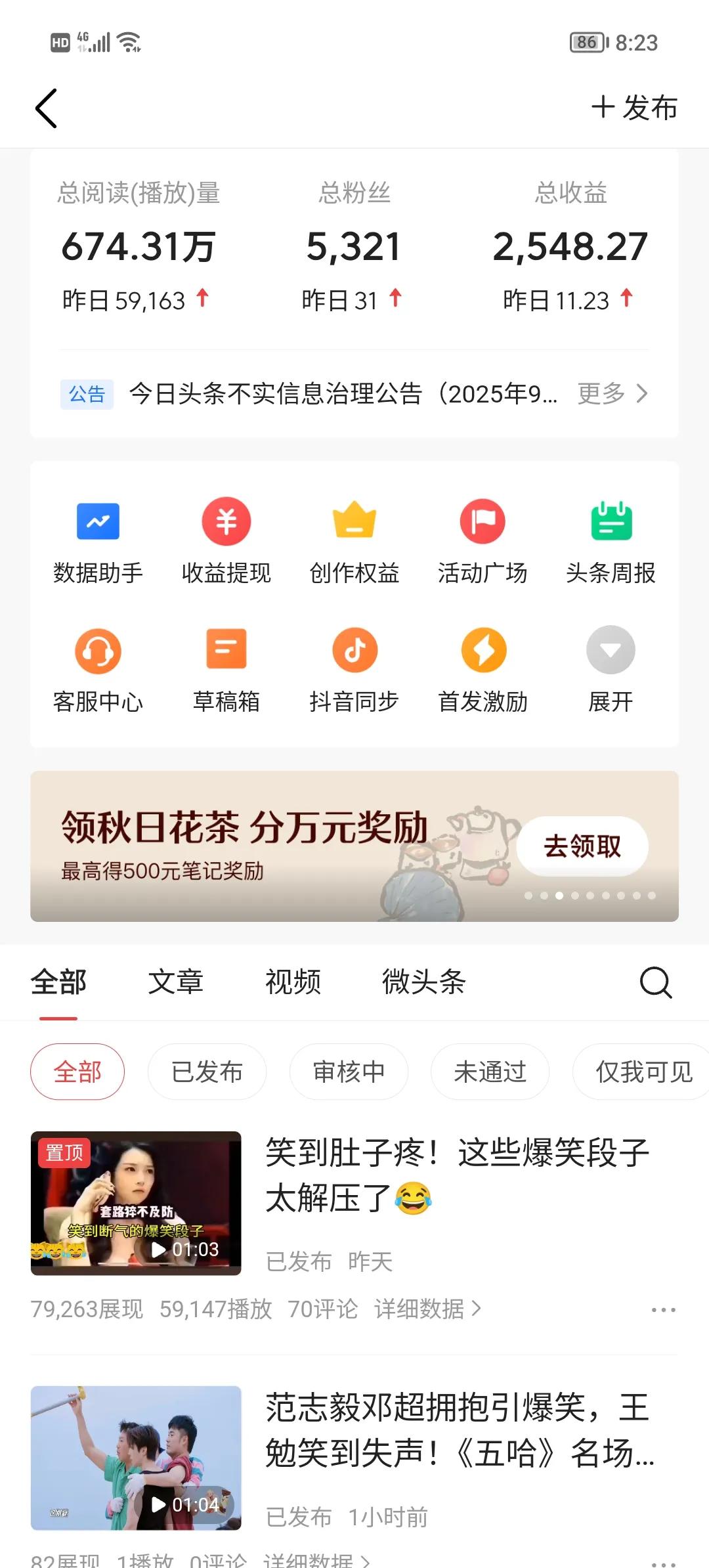 今天的收益又出来了

少得可怜

6万播放量才11块钱

单价如此之低

​​新