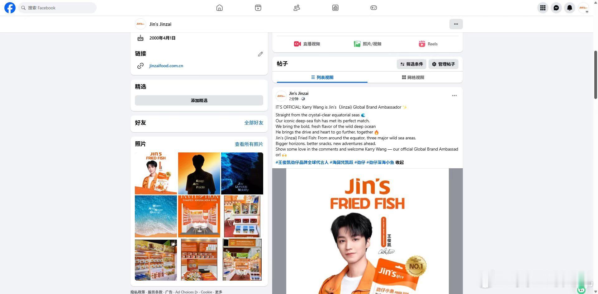 王俊凯天选劲仔来的 恭喜王俊凯解锁劲仔品牌全球代言人新身份，商业版图再下一城！从