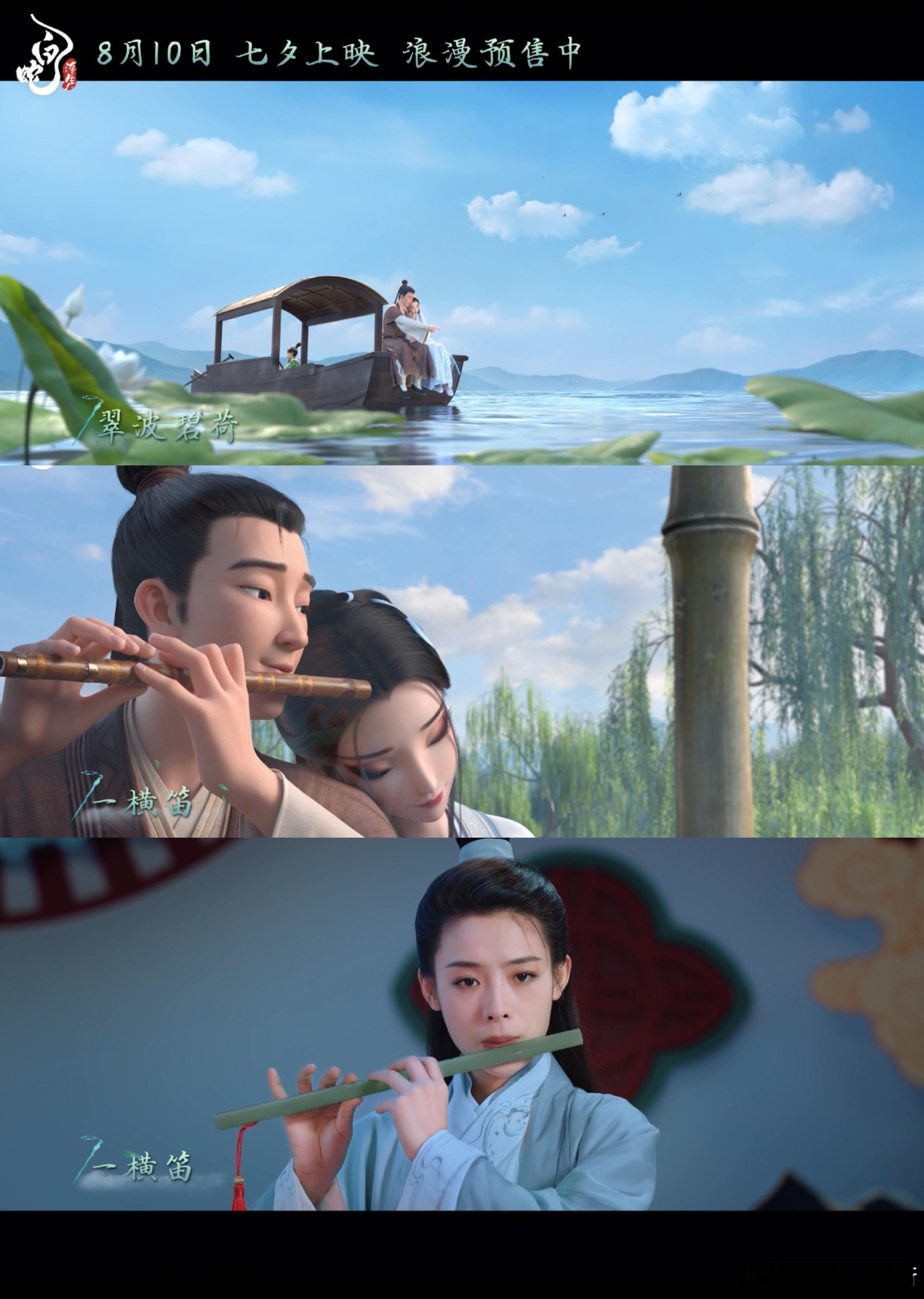 #陈昊宇陈丽君乘船亮相白蛇首映#电影《白蛇：浮生》在杭州成功举办首映活动，不敢想
