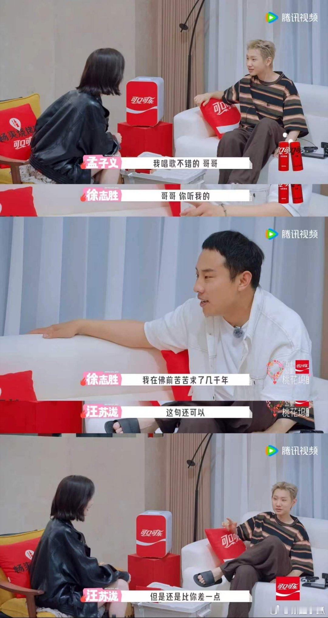 孟子义徐志胜争告两人第一大vocal歌唱比赛结局充满反转惊喜，徐志胜意外拿下胜利