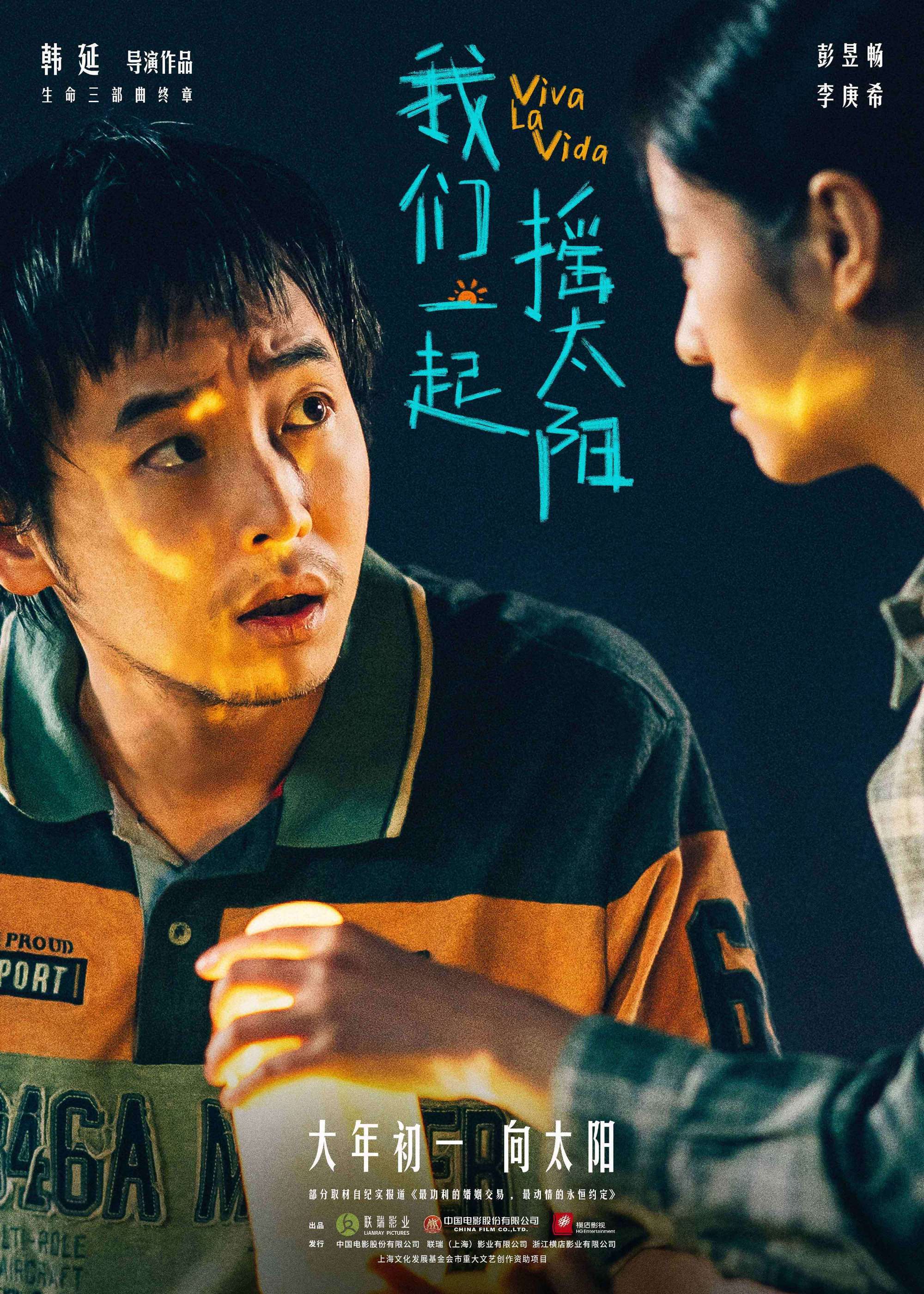 #彭昱畅李庚希吻戏#‼️#人生就是想哭就哭想笑就笑# 等来了韩延的生命三部曲《我