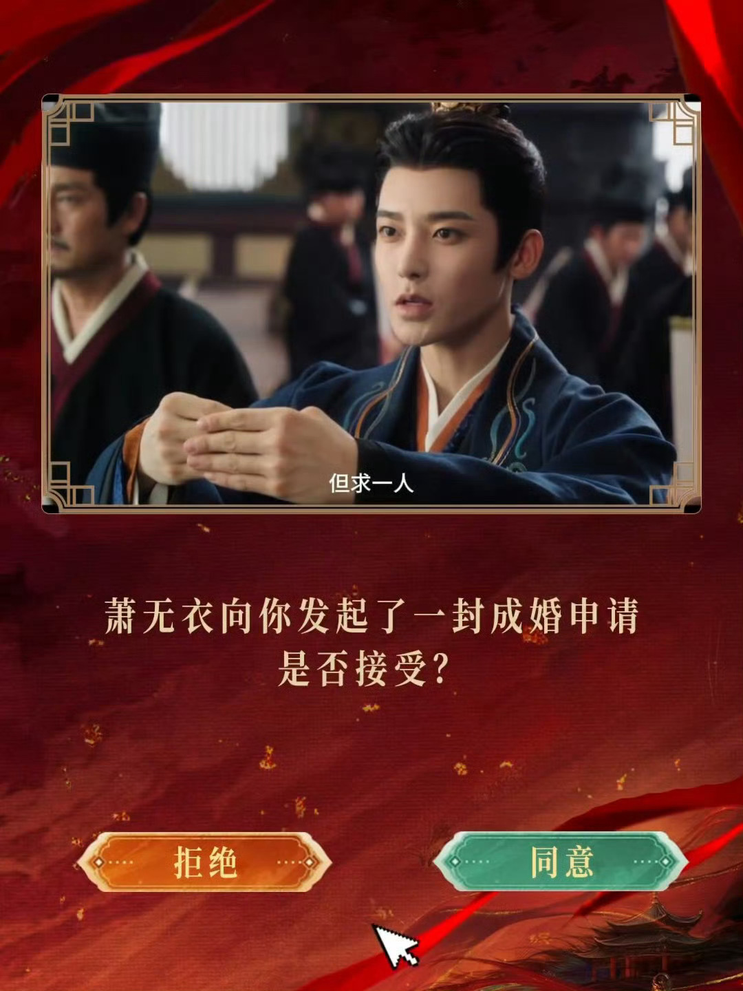 侯明昊萧无衣向你发送了一份婚礼申请好纯粹的古偶少男少女啊！已经期待开播了！ 