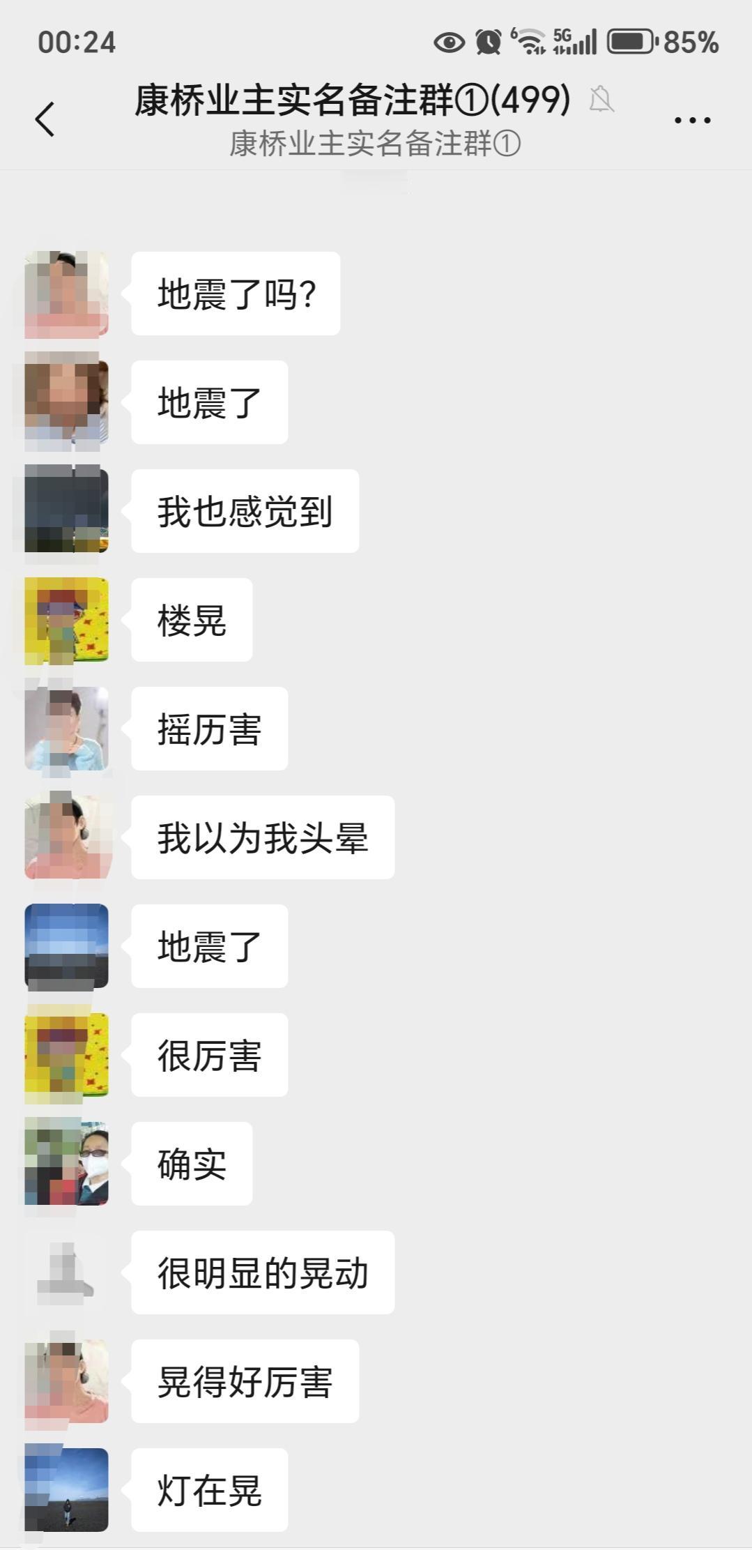 地震！！！刚刚18日凌晨20分左右，坐标南宁市。家里房子晃得厉害，我一家人都感觉