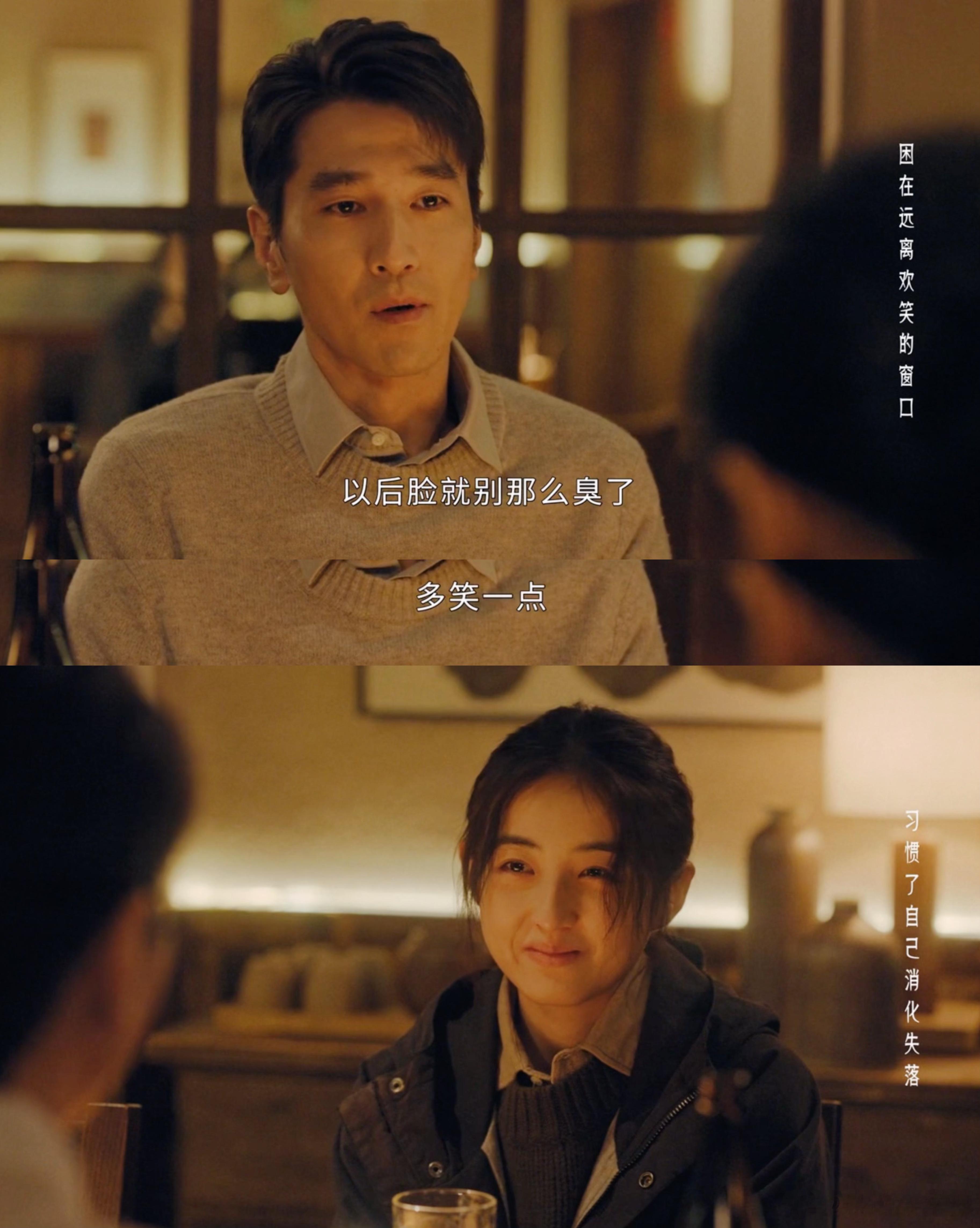 每一个人需要被看见和听见 双向看见双向奔赴太好哭了！周遇安和姜家齐彼此治愈，这才