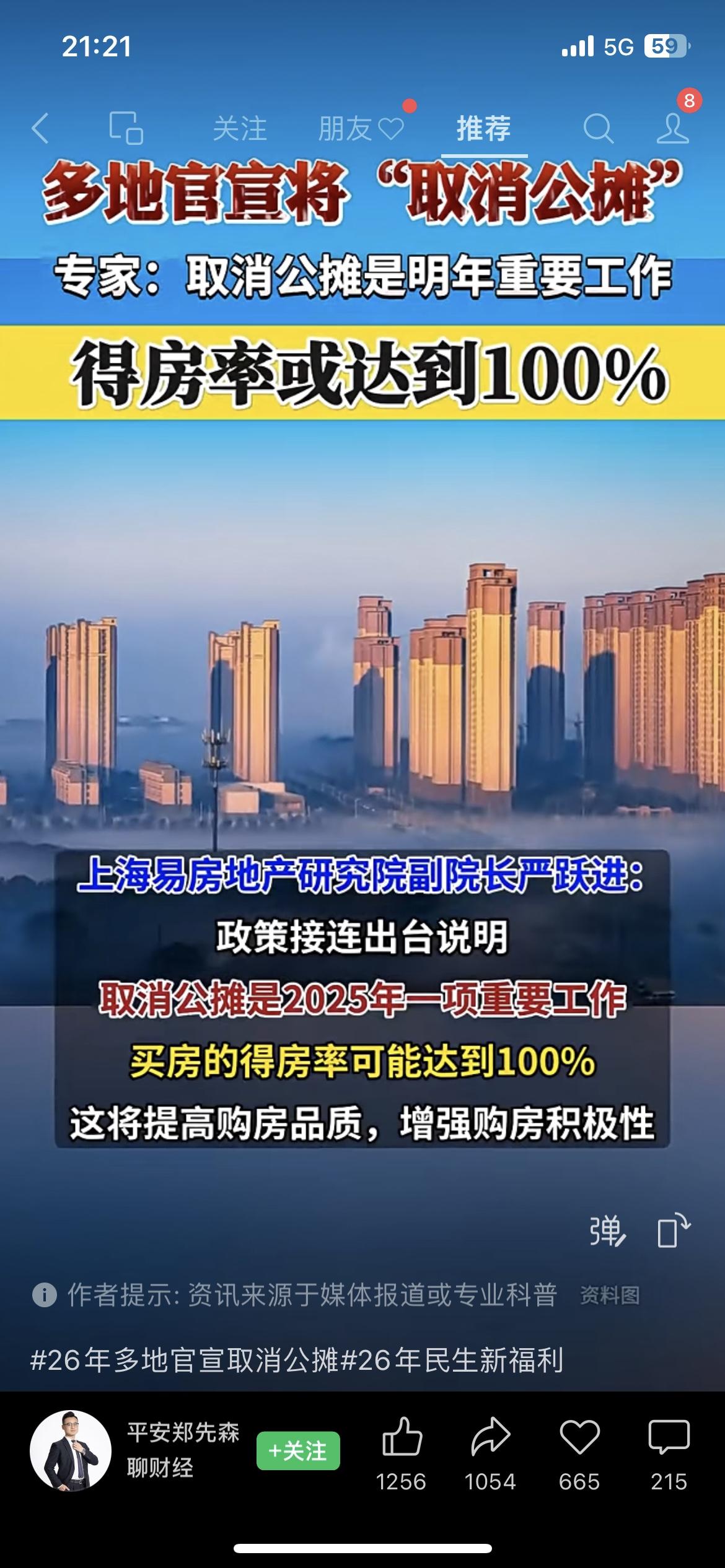 重磅！多地官宣按套内面积买房，看似省钱其实是明算账！
河北张家口、湖南衡阳、广东