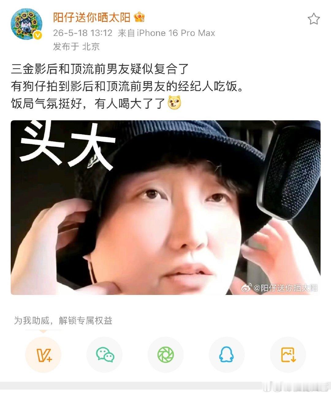 曝三金影后和顶流前男友复合了疑似三金影后和顶流前男友复合 曝三金影后和顶流前男友