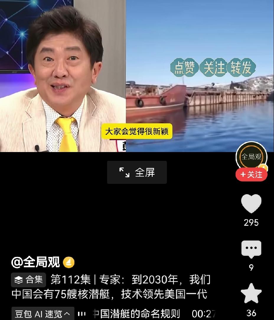 【2030年解放军会拥有75艘核潜艇，且性能领先美国一代吗】2030年解放军拥有