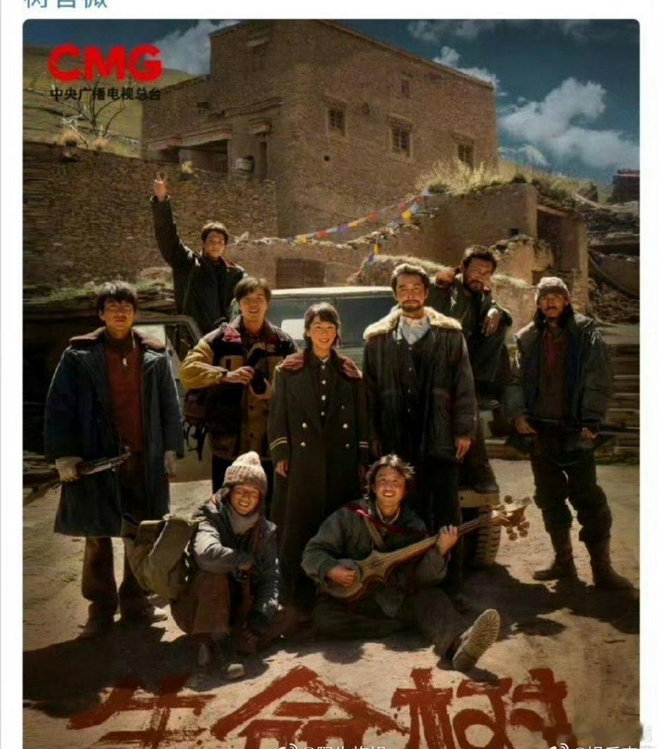 生命树杨紫和胡歌的《生命树》亮相总台央视综合频道精品节目片单发布活动，期待作品尽