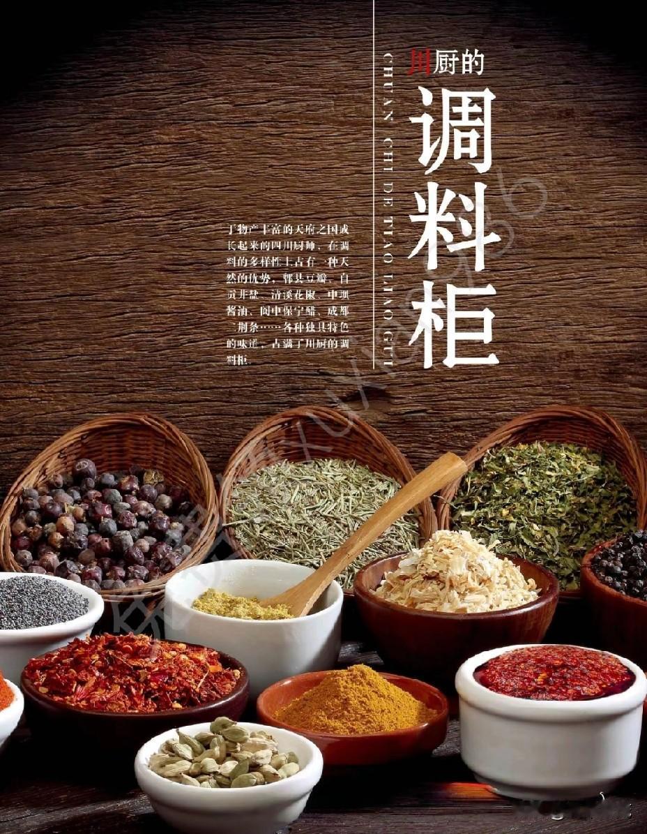 川菜三大灵魂调料，是哪三种
   今天必须来聊聊川菜那令人欲罢不能的味道，而这背