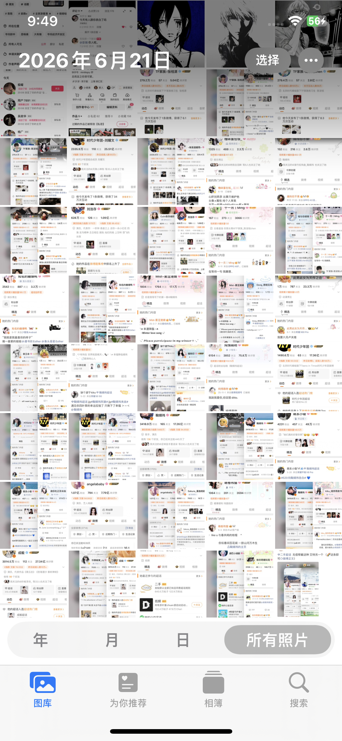 二手  当我无偿给别人截图主页be like：网页链接