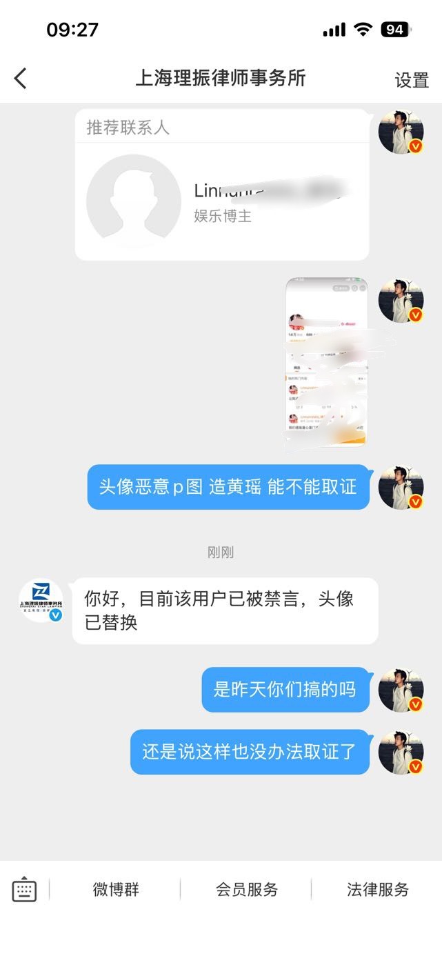 所以昨天他被禁是工作室的行动吗 