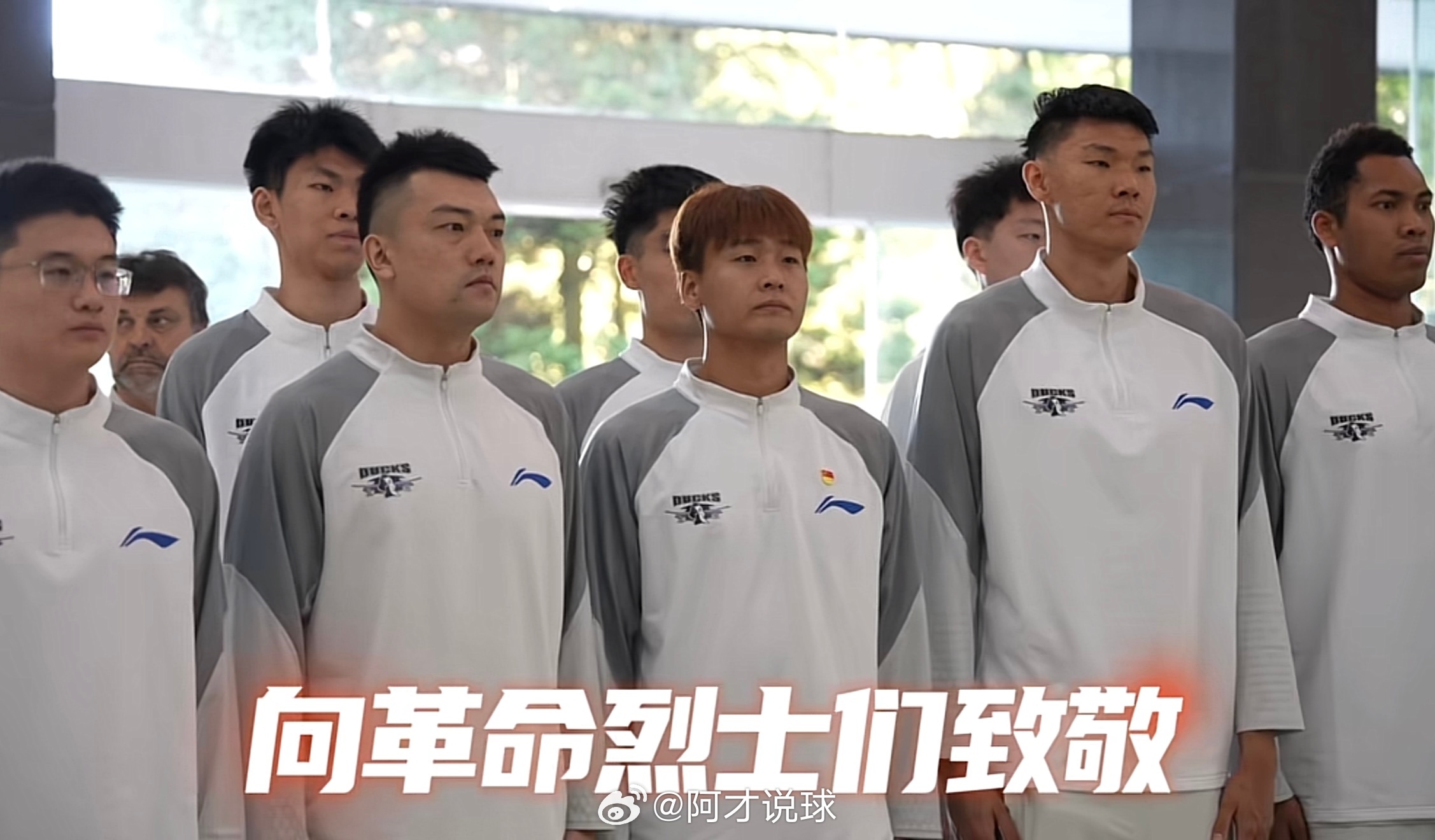北京男篮在江西吉安参加CBA季前赛，球队去了井冈山革命根据地，缅怀革命先烈。北京