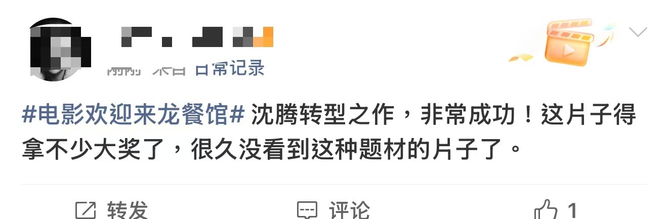 欢迎来龙餐馆夯爆了忍着没看《欢迎来龙餐馆》剧透，结果全网repo全是“从来没见过