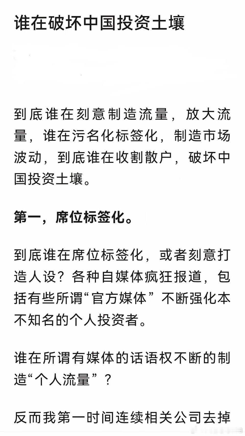 鑫多多怒撕财联社，戳破A股舆论遮羞布！今日A股惊魂一跳，鑫多多概念股集体闪崩，散