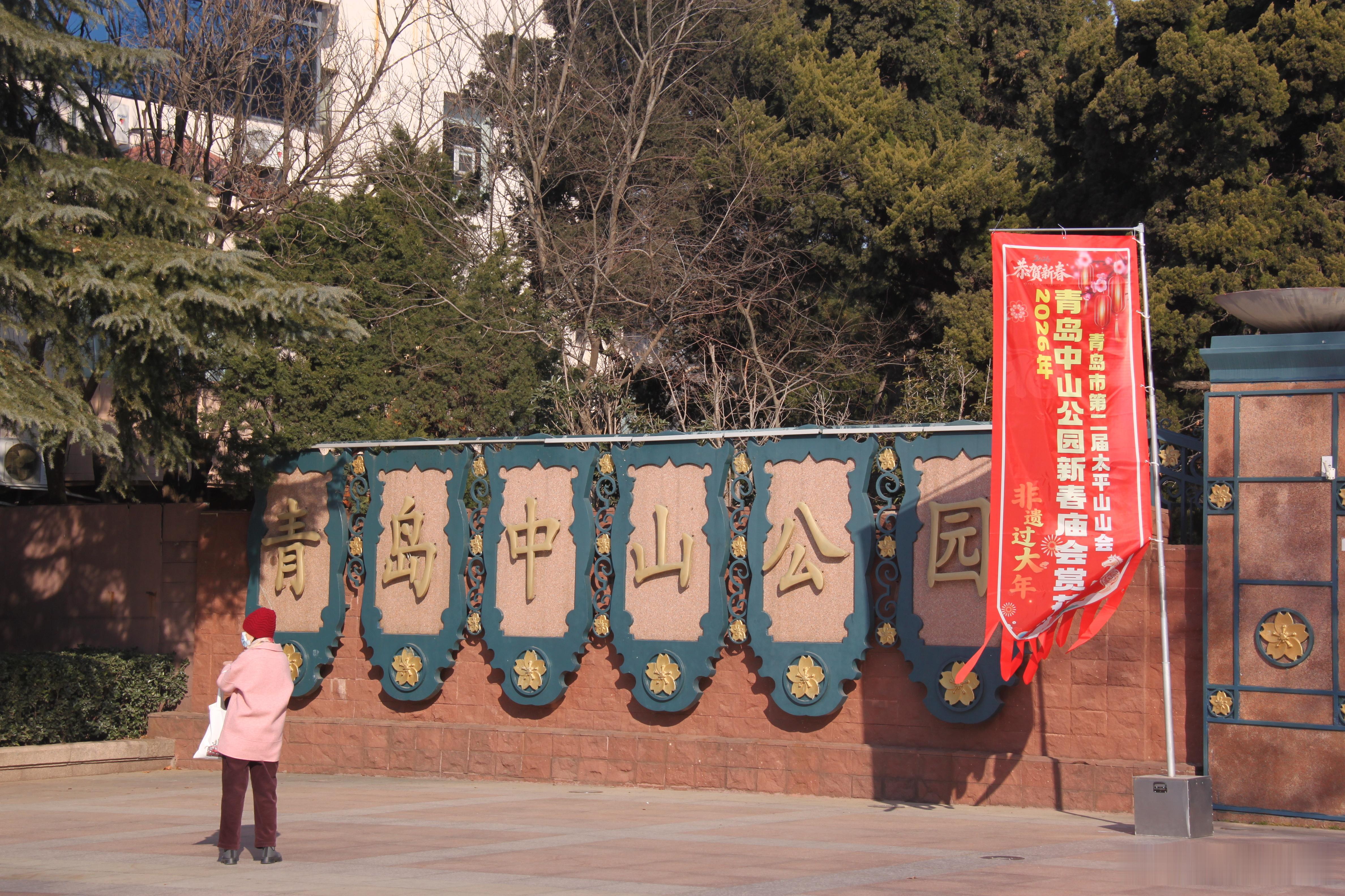 春节游园春节日暖，游园见庆。处处洋溢着喜庆气氛，国泰民安。《己酉新正》叶颙〔元代