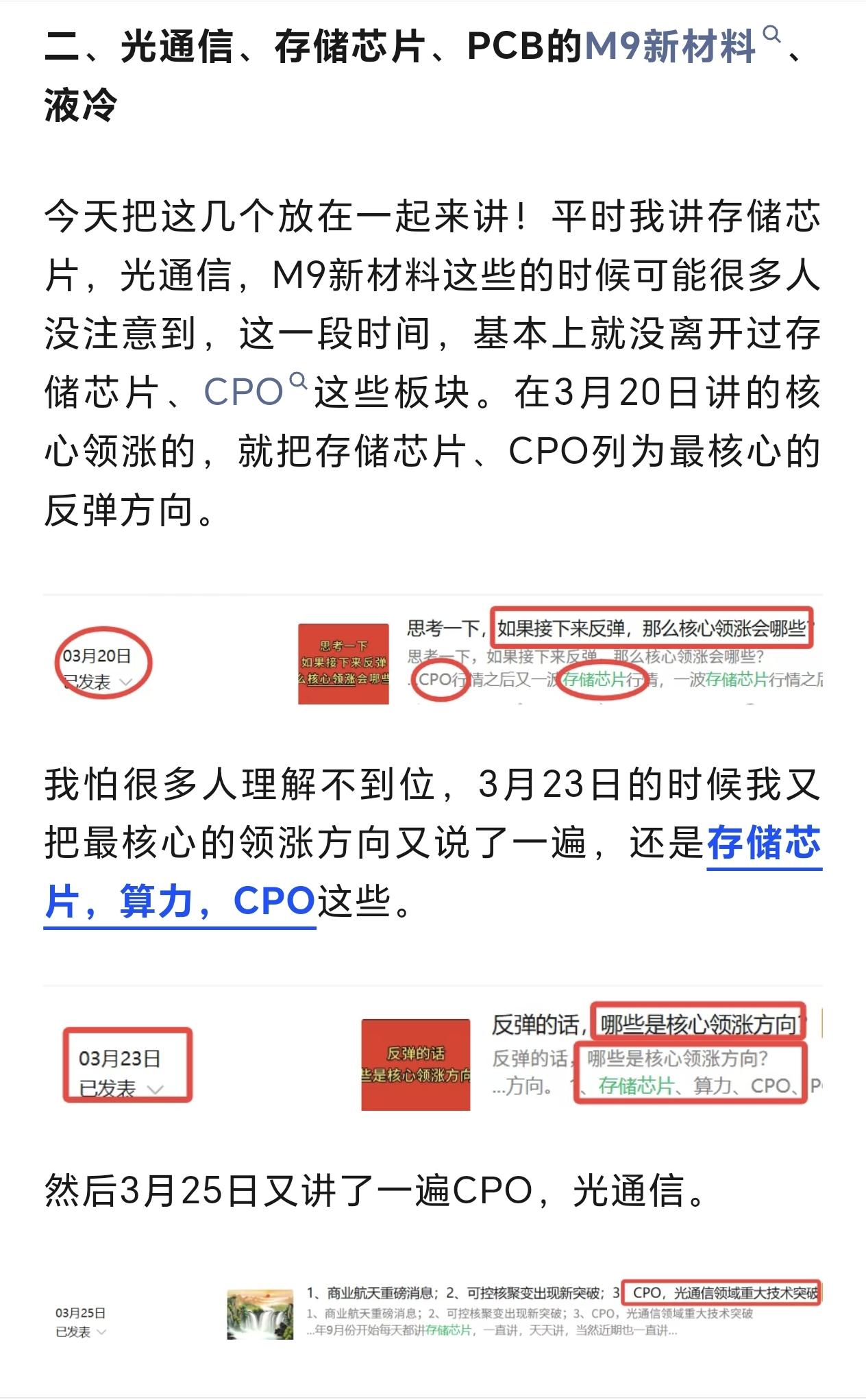 最新的利好消息是量子计算，其实看2个就好了，一个国盾，一个神州