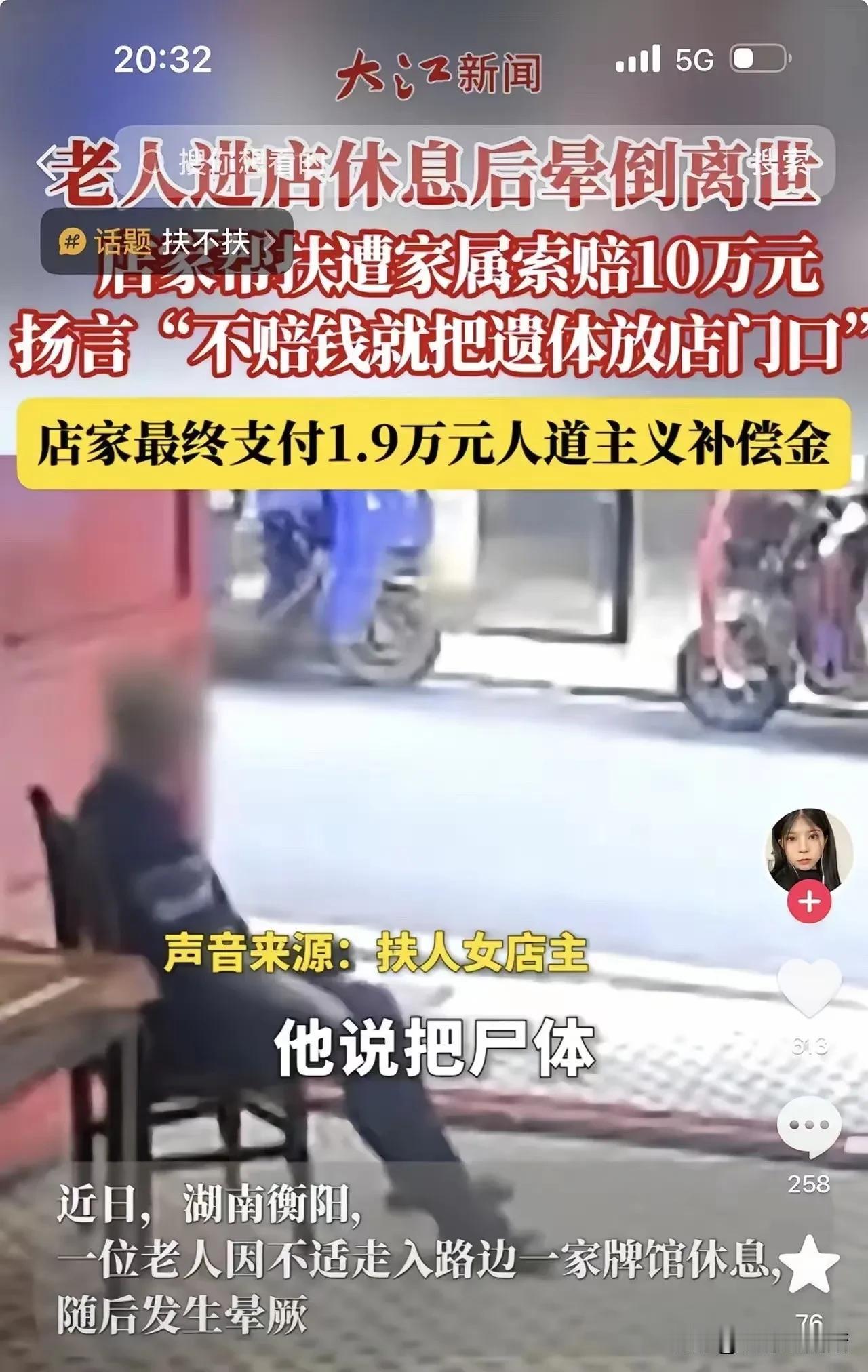网传一万九千元终于全额退还了！不是良心发现，不是不好意思，是舆论压力太大、公道终