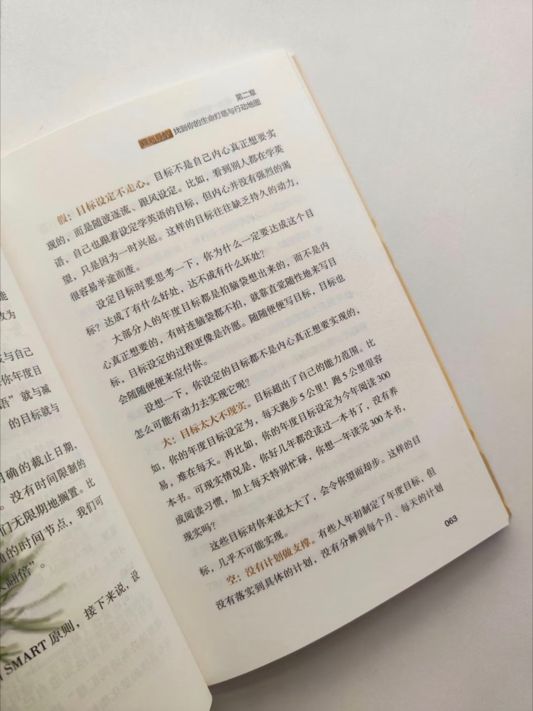 五大“时间陷阱”，你踩中几个？ 