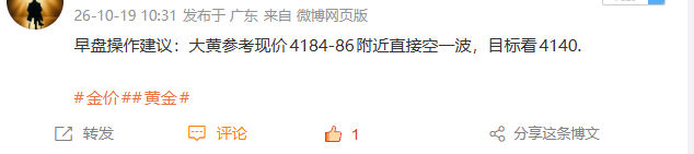 周一午盘顺利拿下开门红！4185布局的空单，行情回落至4171一线，成功斩获14