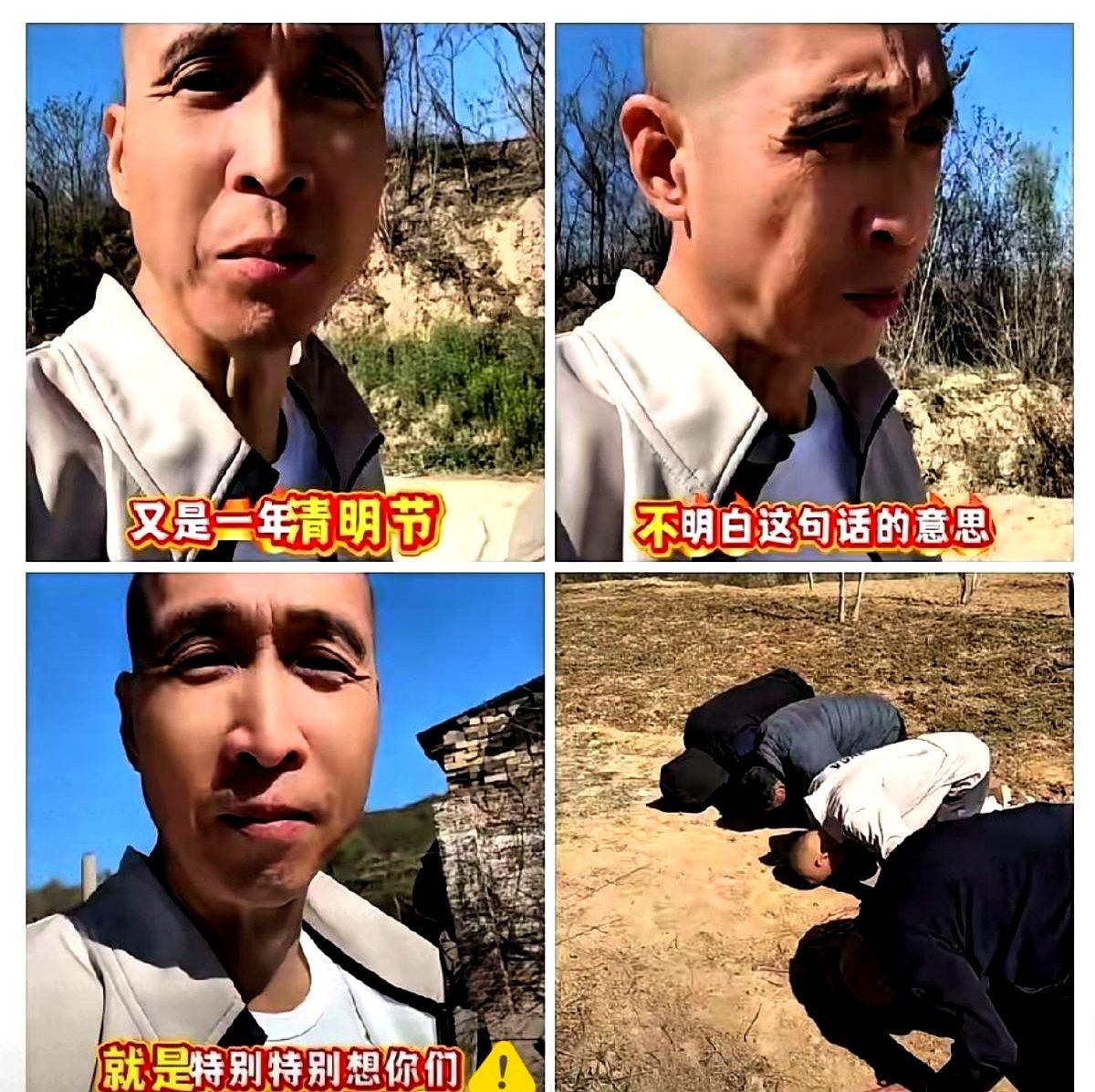 “条子哥”韩兆今年清明节回老家祭祖，画面真是让人“破防”了。

56岁的他独自一