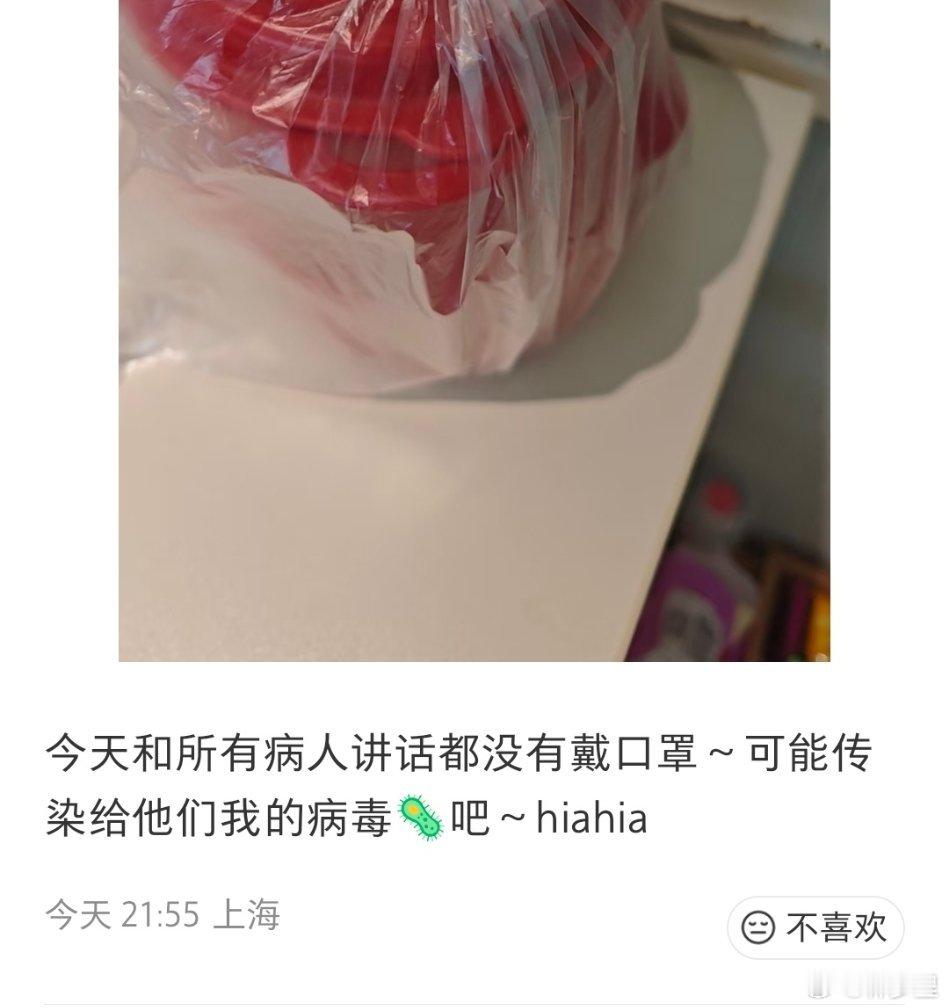 ？不戴口罩传染给病人，还hiahia。 