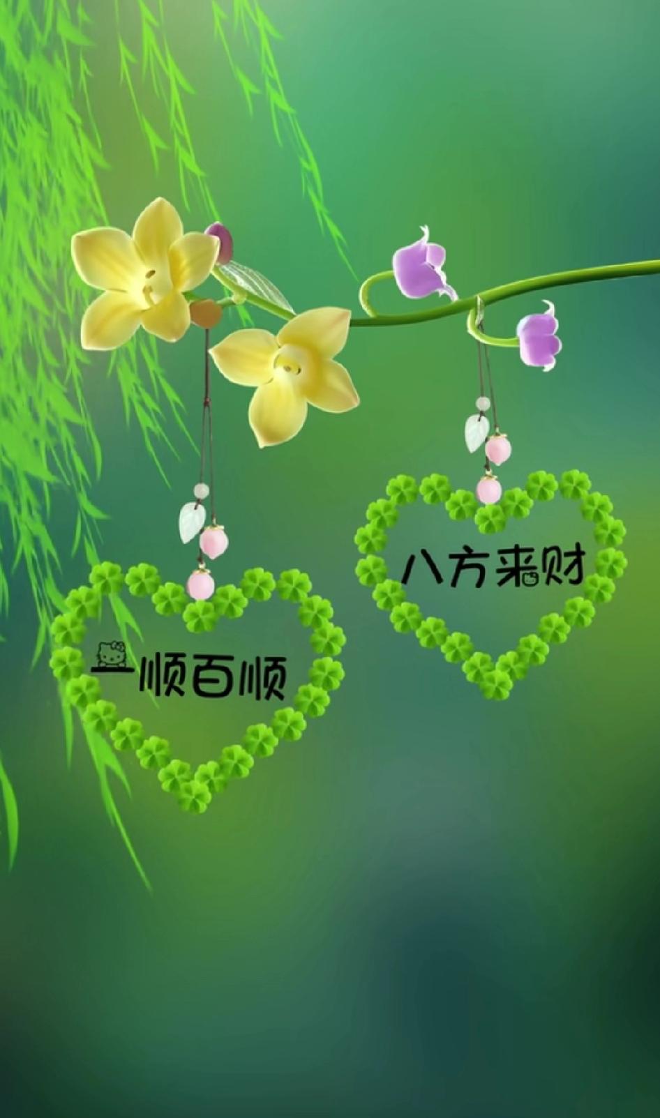 苦尽甘来，
你终于要翻身了
九九八十一难，
你全都熬过来了。
所有的苦你都扛过去