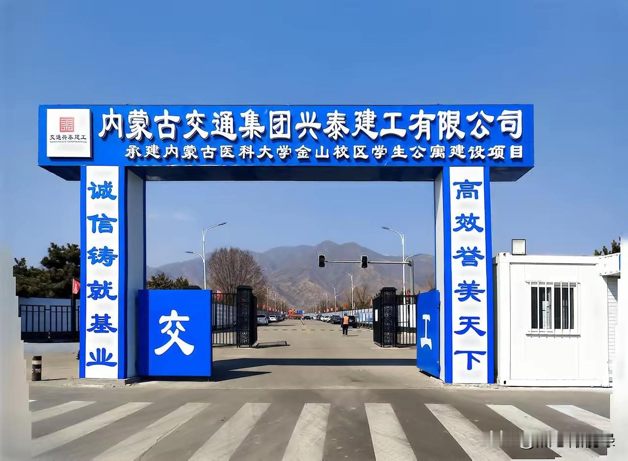 内蒙古医科大学金山校区新建学生公寓即将开工建设，希望施工队抓紧时间施工，按时竣工