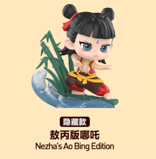 哪吒之魔童闹海[超话]  恭喜发财 问问隐藏市价[哇][哇]，我这边泡泡玛特实体