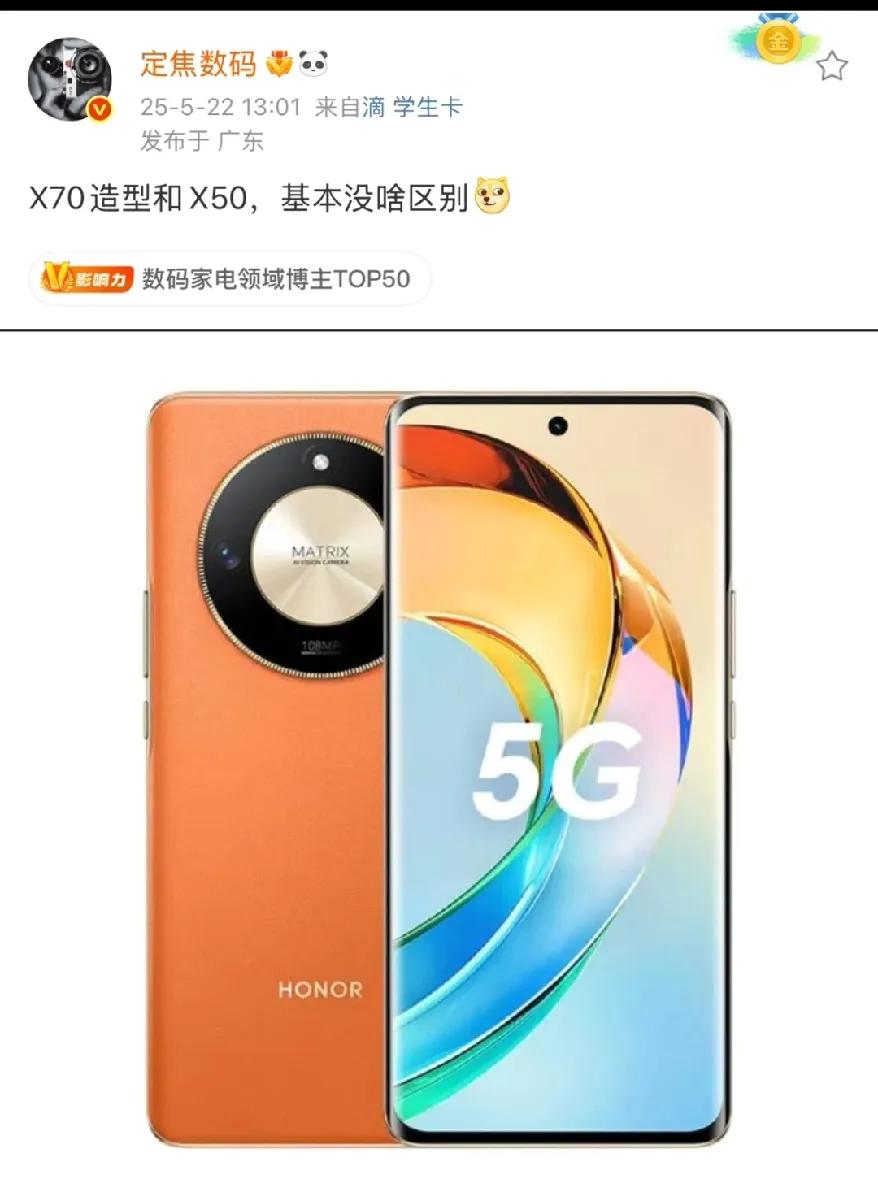 在这张图里面透露了两个信息。
1.荣耀X70系列要来了。
2.荣耀X70系列和X