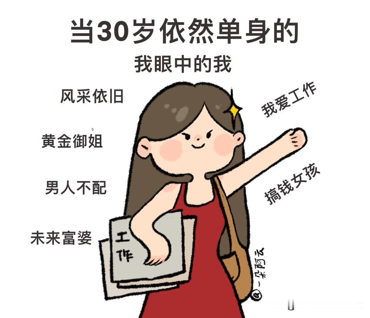 元旦的时候家里亲戚聚餐，提到我的话题就是，这孩子怎么还没找对象啊？今年都33岁啦