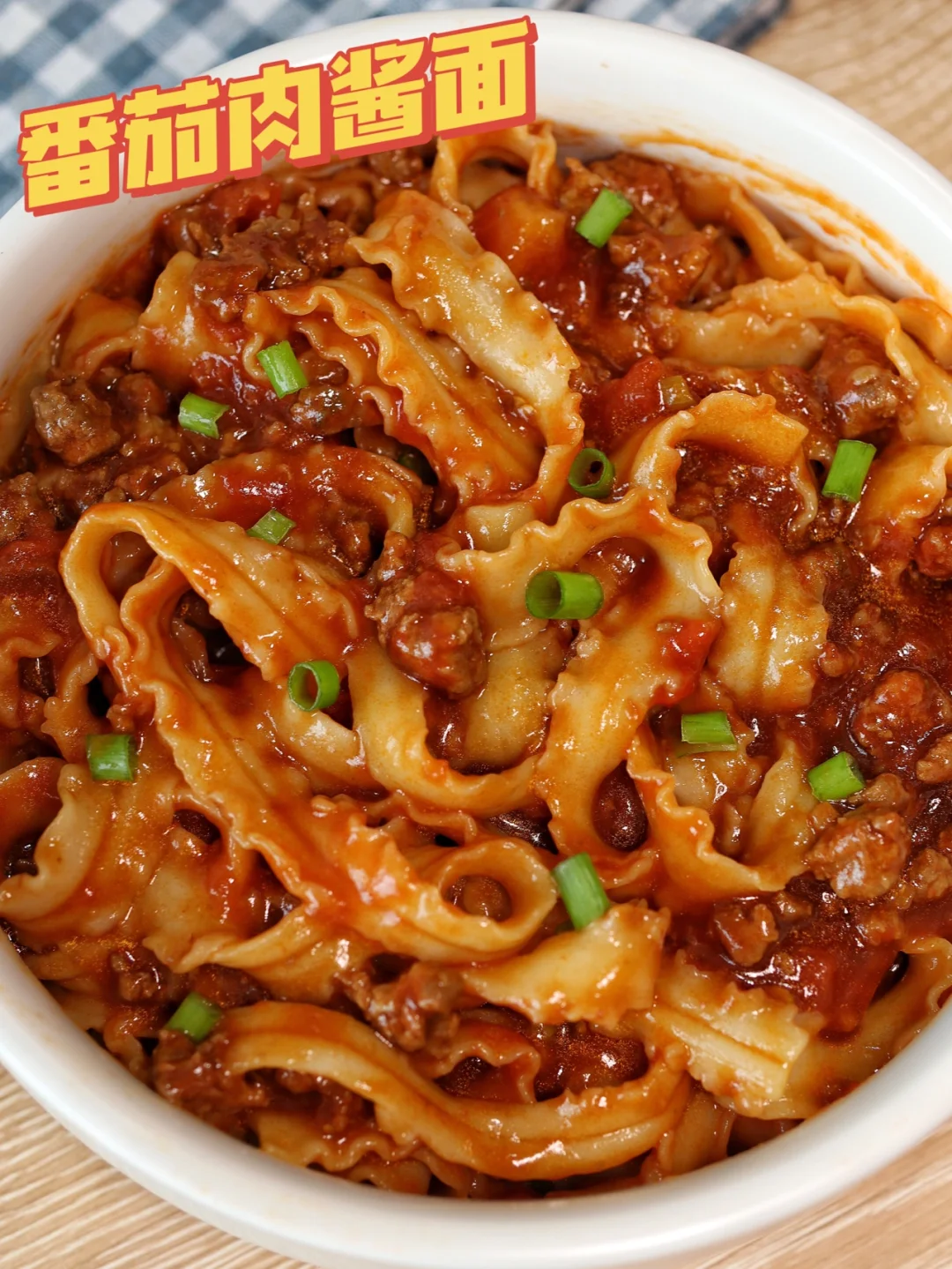 感谢网友❗️这个番茄肉酱刀削面太好吃了❗️