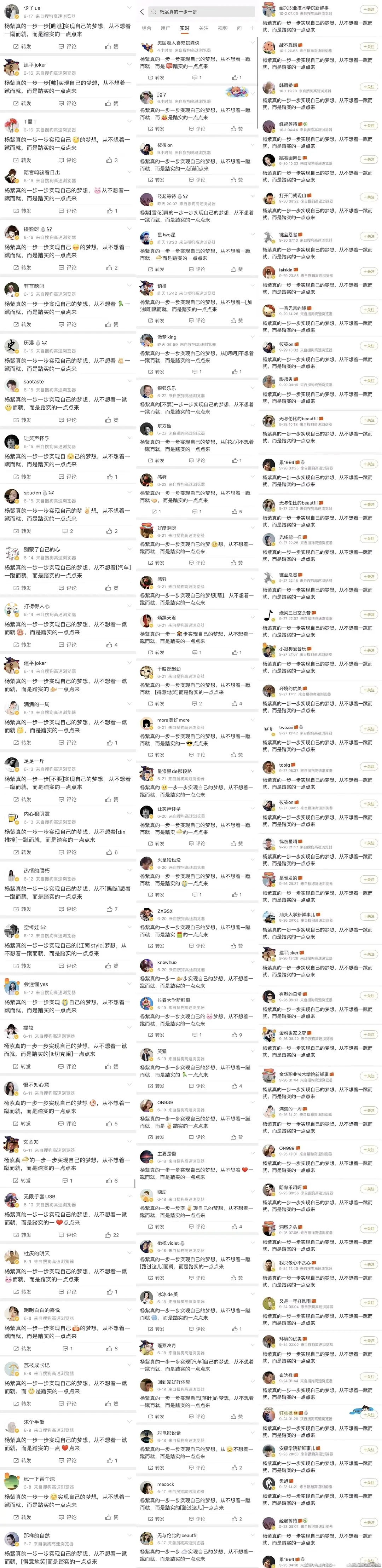 天呢，这些夸杨紫的话术怎么一模一样…