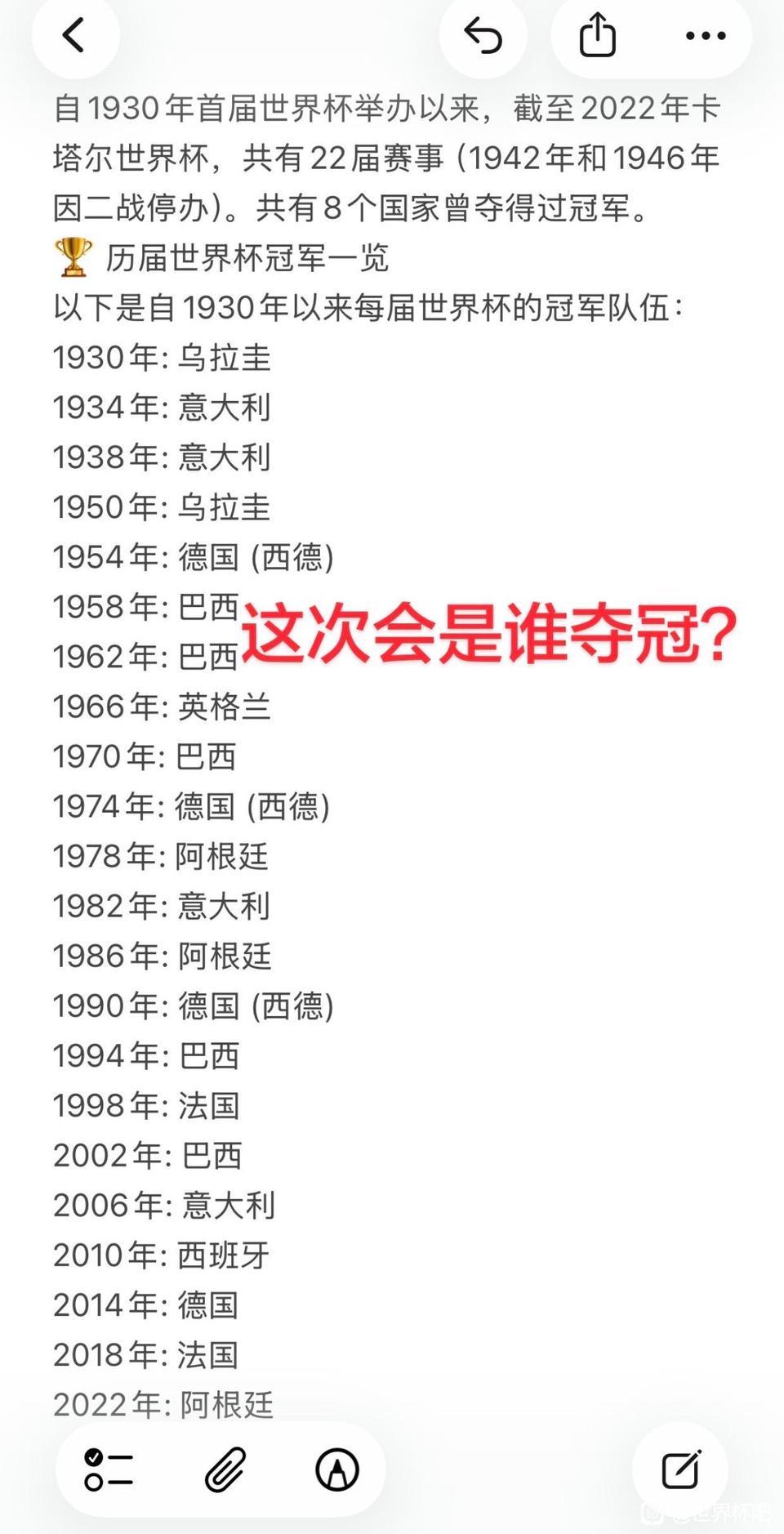 本世纪开始，每届世界杯冠军不重复。

按照这个轮流，今年该英格兰队夺冠。

其实