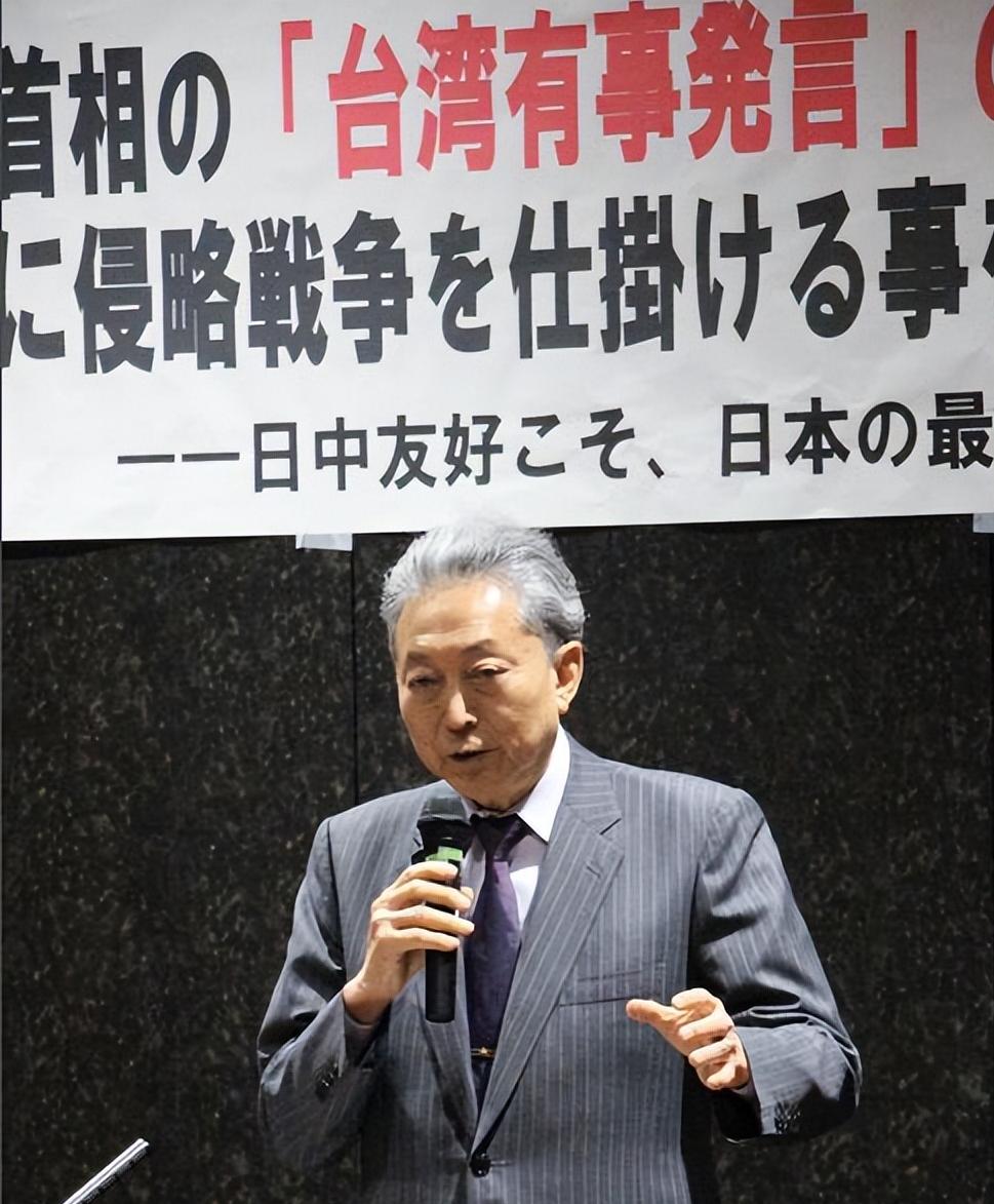 1月29日，鸠山由纪夫开始发力，他召集200多人，振臂高呼“绝不允许高市再当首相