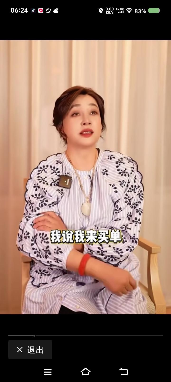 刘晓庆说老崔——
网上视频：刘晓庆说：“我觉得最大的错过，是错过老崔。我向来大方