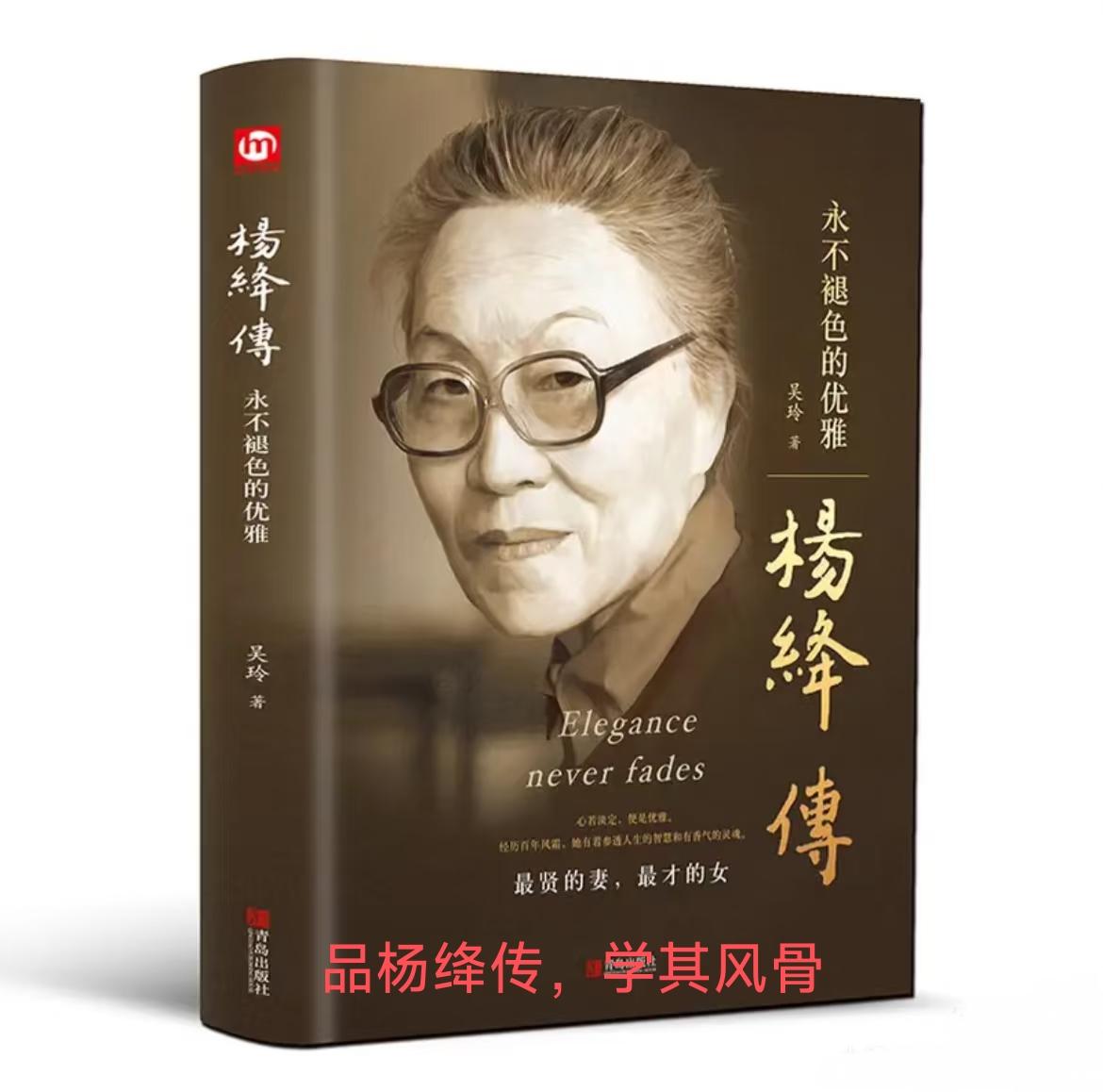 苦难中的微光！

人生不如意十之八九。

1952年，杨绛和钱钟书从清华大学调到