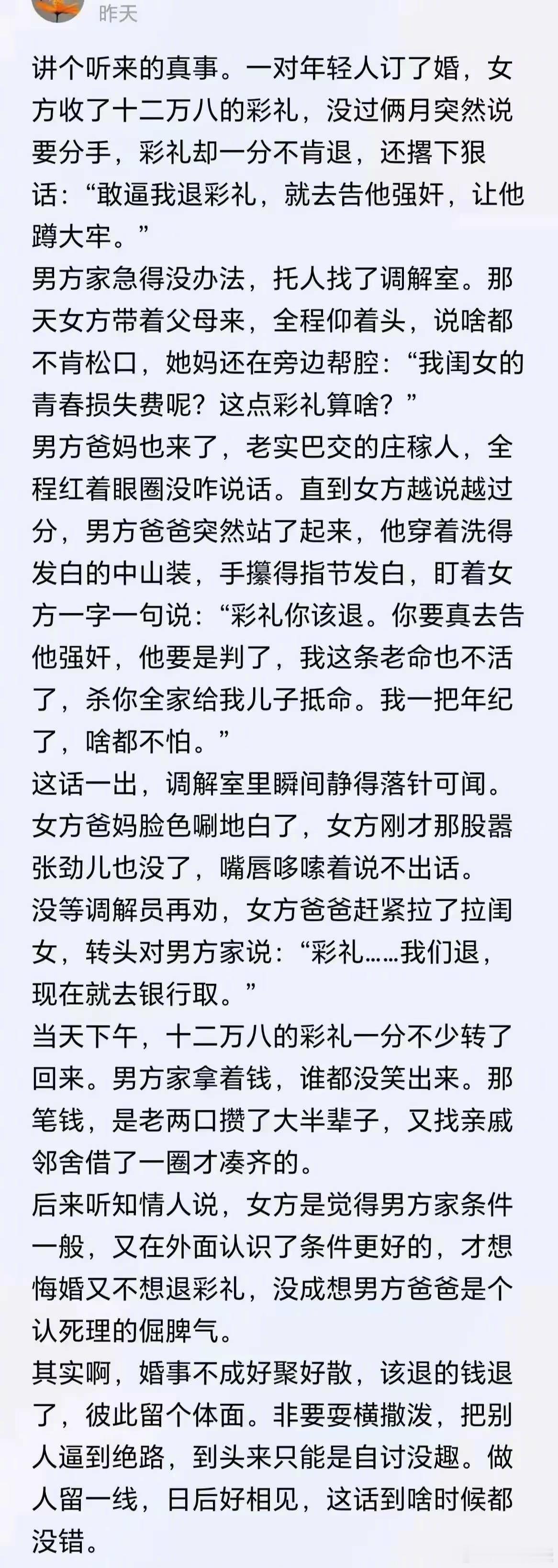 把老实人逼急了，绝对不给你后悔的机会。 ​​​