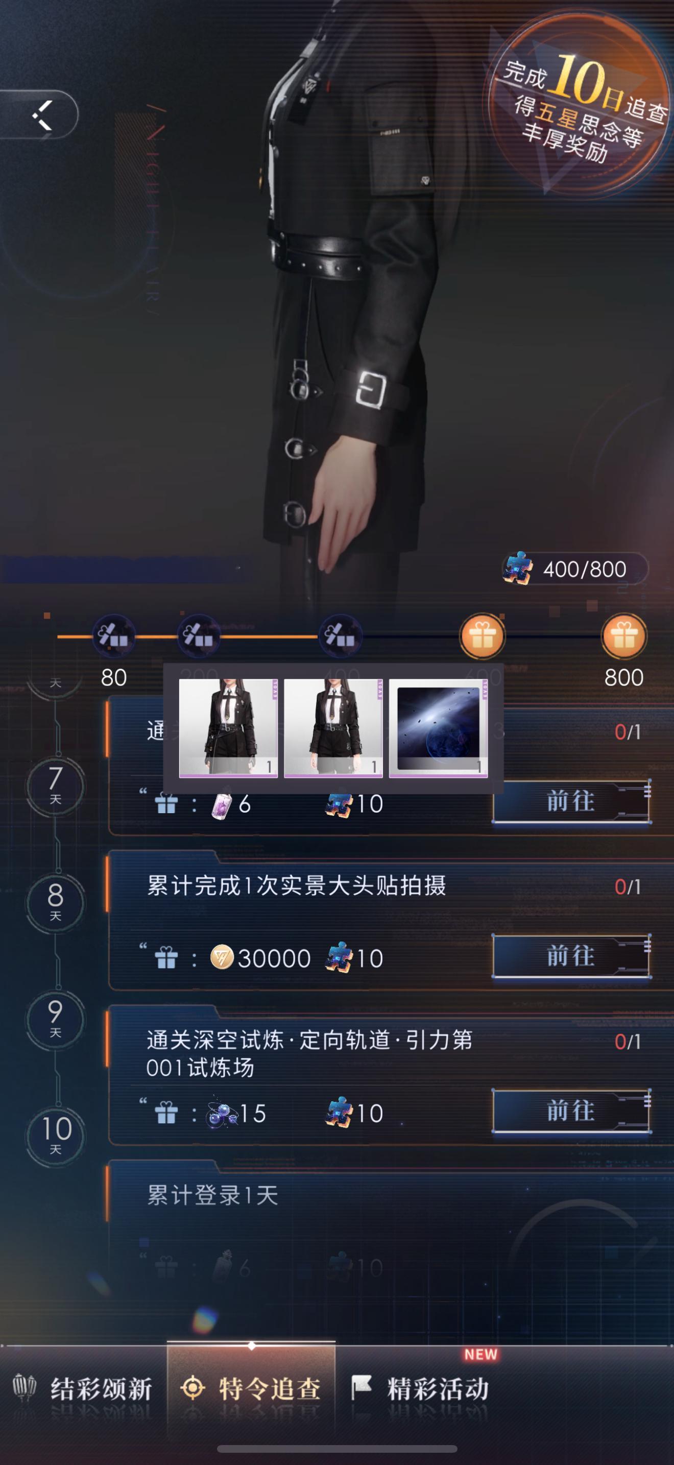 恋与深空这游戏好难啊还差一大半所以不过主线能领完吗🙃 