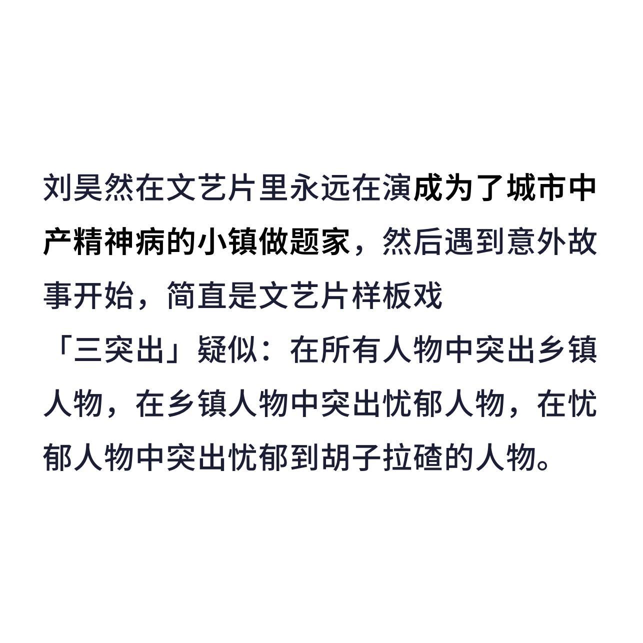 安德烈：长大很近，东京很远同期另一部双雪涛，董子健导演的作者性如同一滴水消失在水