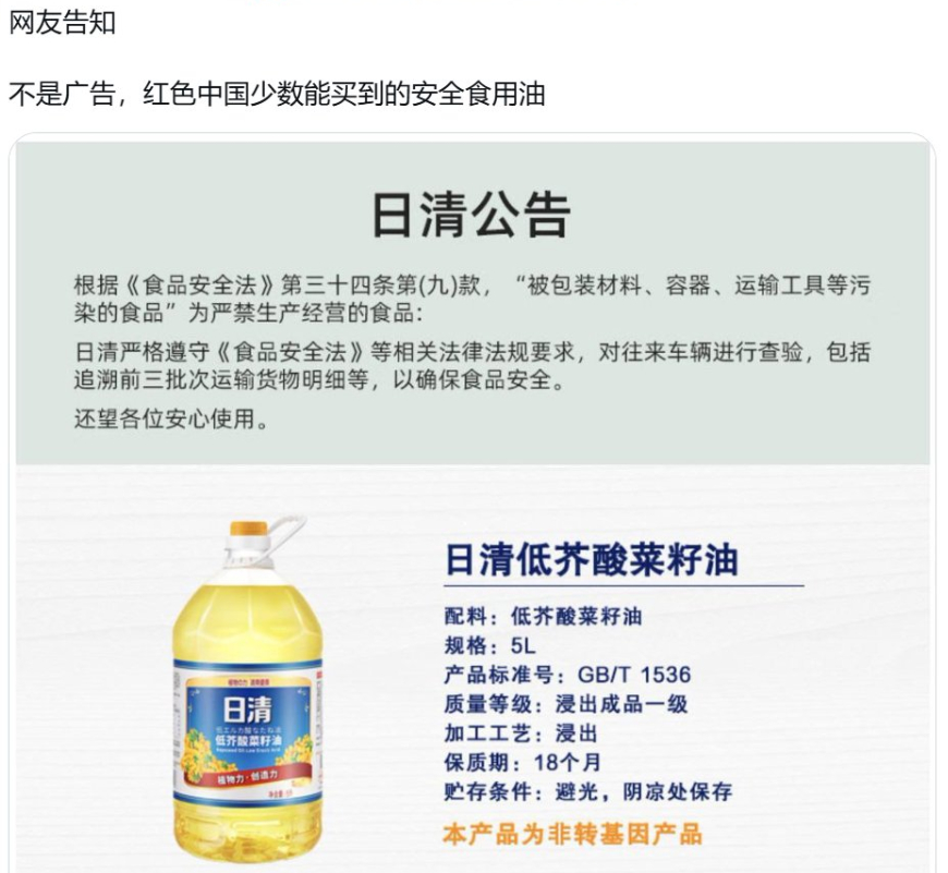 日吹已经开始带节奏鼓吹小八嘎的致癌油了 ​​​